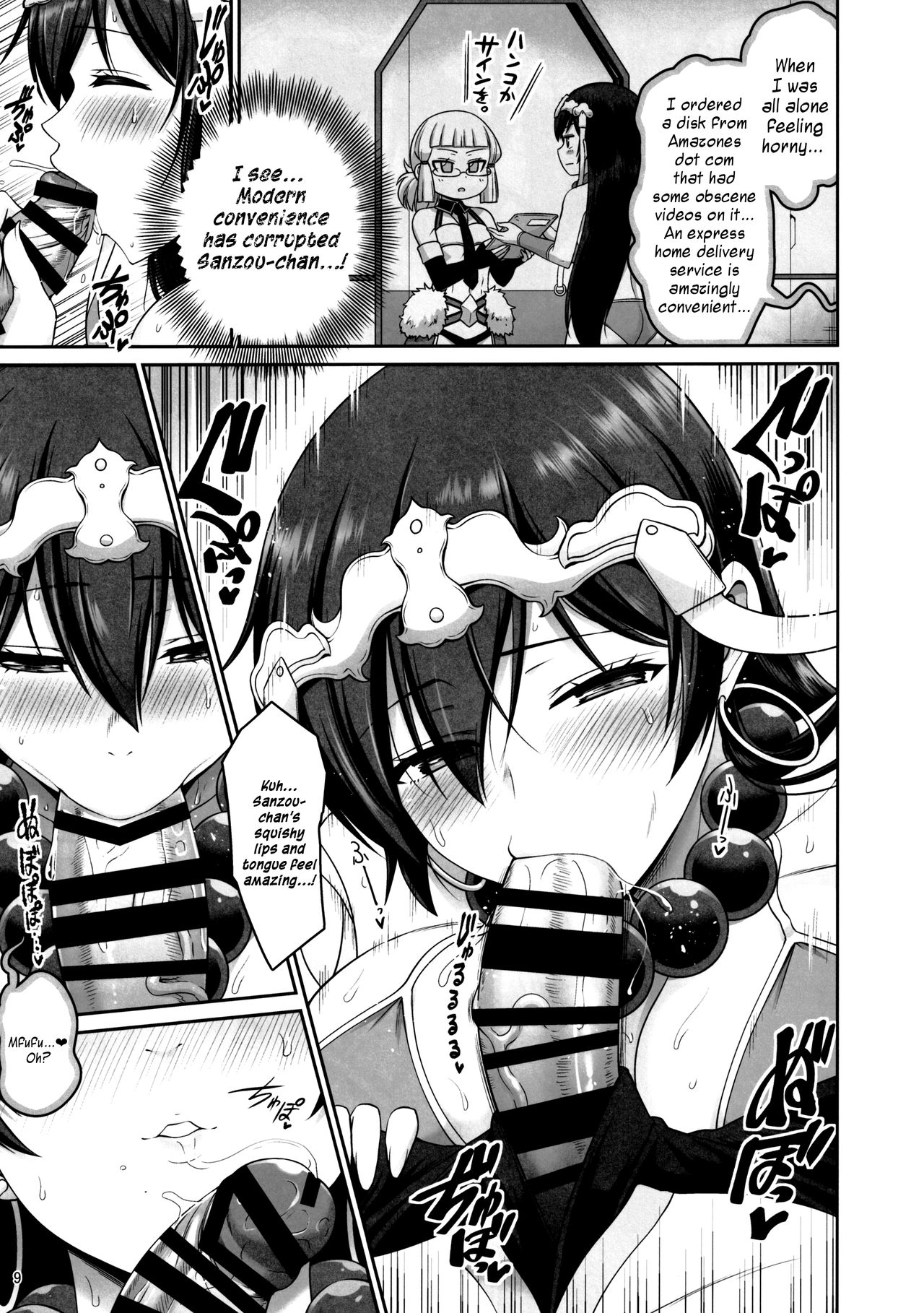 Lust Explosion! Sanzou-chan page 8