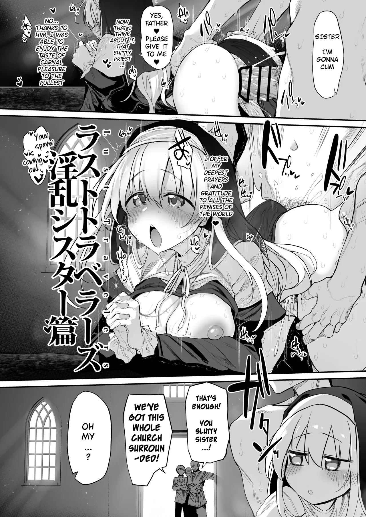 Lust Travelers -Ep. Lewd Sister- page 6
