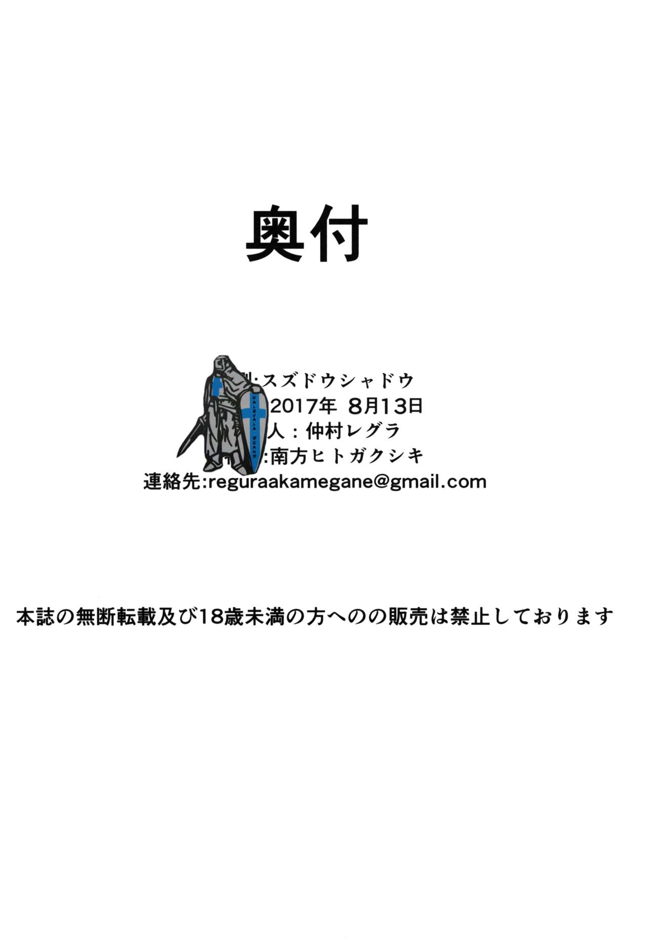 Lust Vampire (Fate/Grand Order) [English] =The Lost Light= page 26