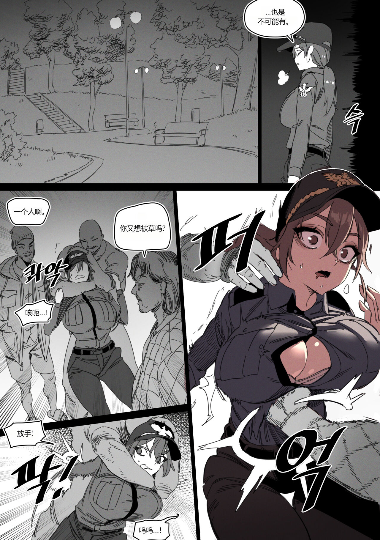 强制肉便权熙珍 page 15