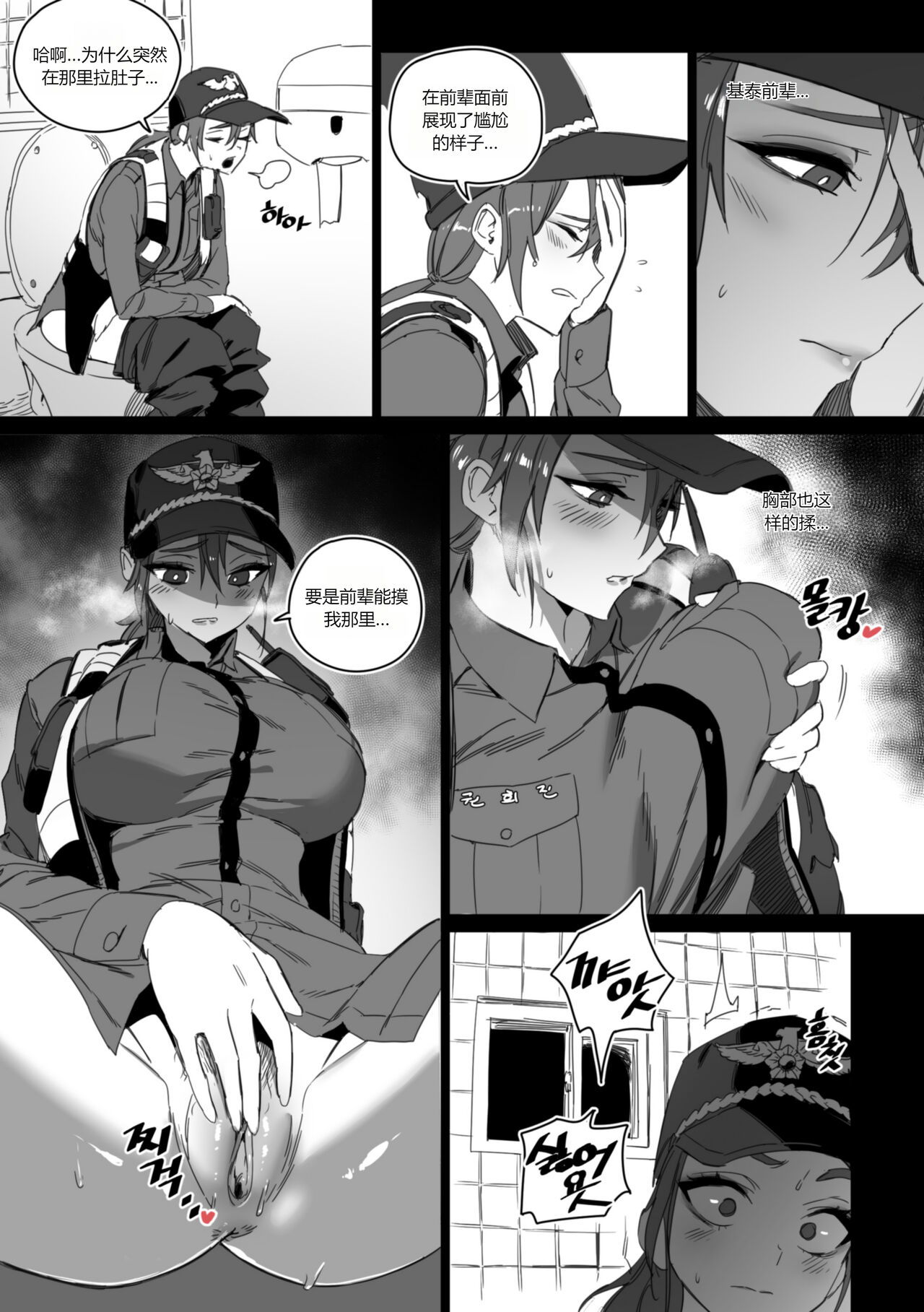 强制肉便权熙珍 page 5