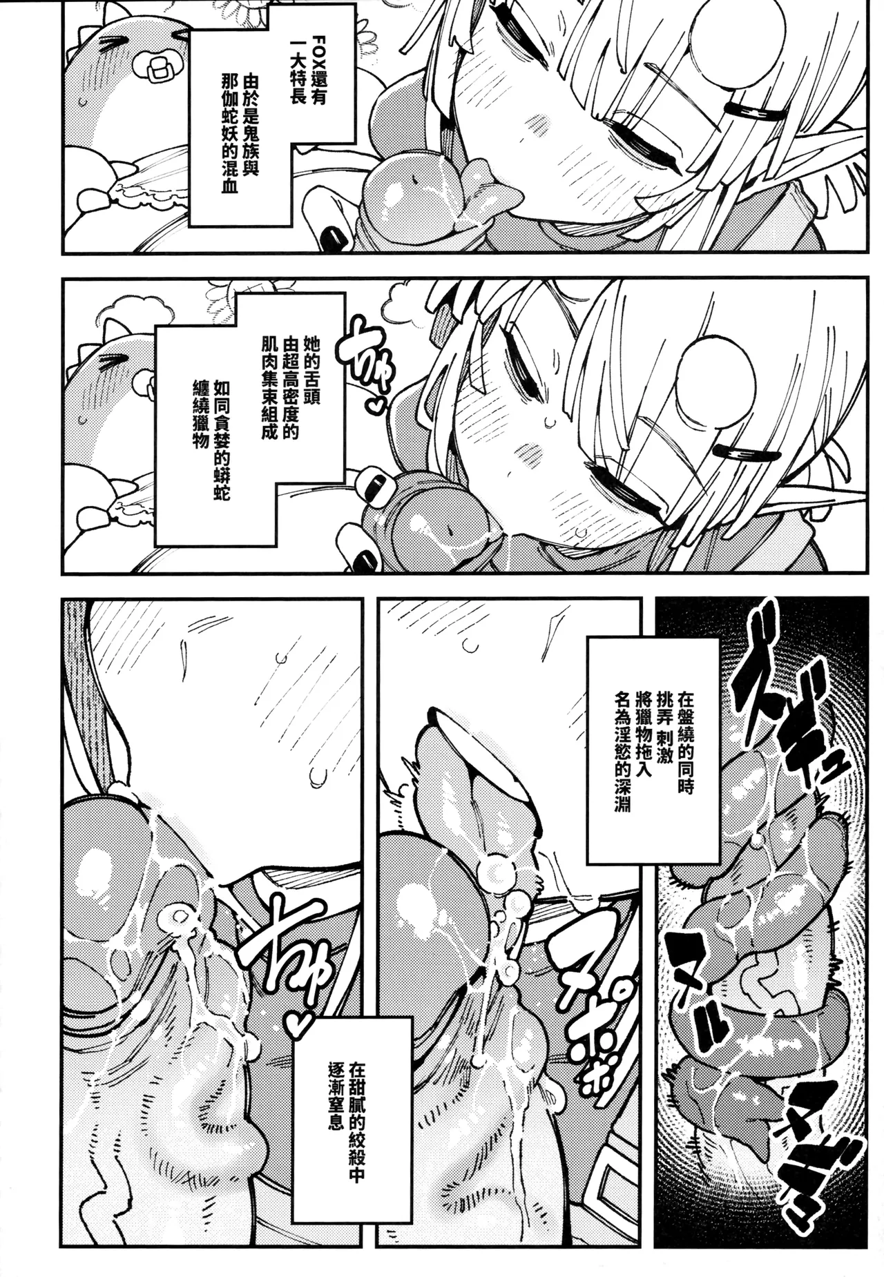 敢這麼和我說話 你的媽是批發的? LV.2.5 page 17
