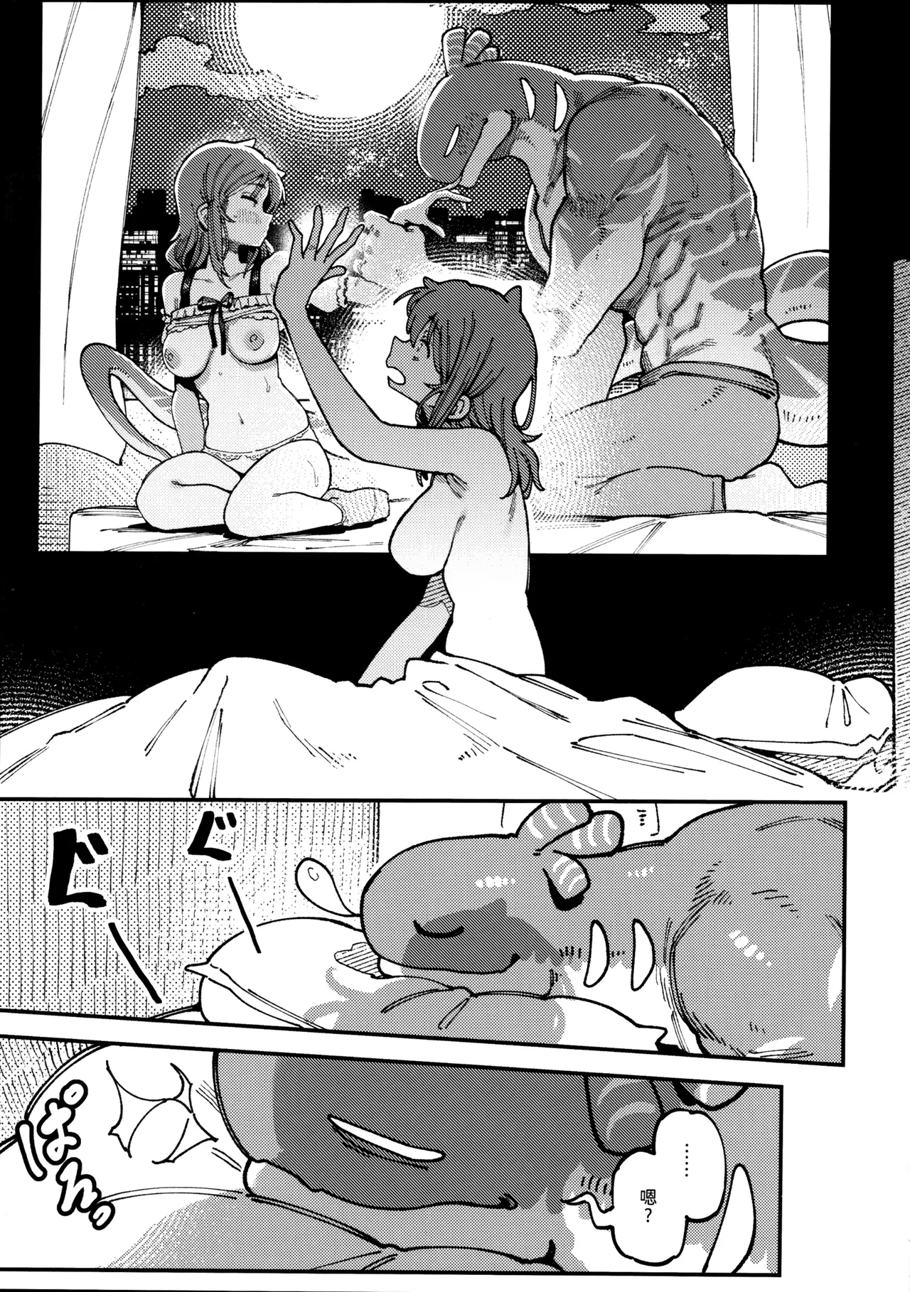 敢這麼和我說話 你的媽是批發的? LV.2.5 page 8