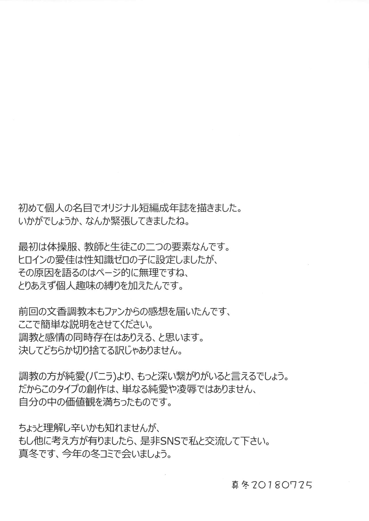 M Kei Reijou page 20