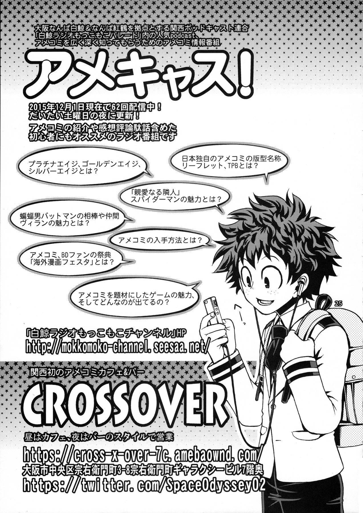 M+M page 27