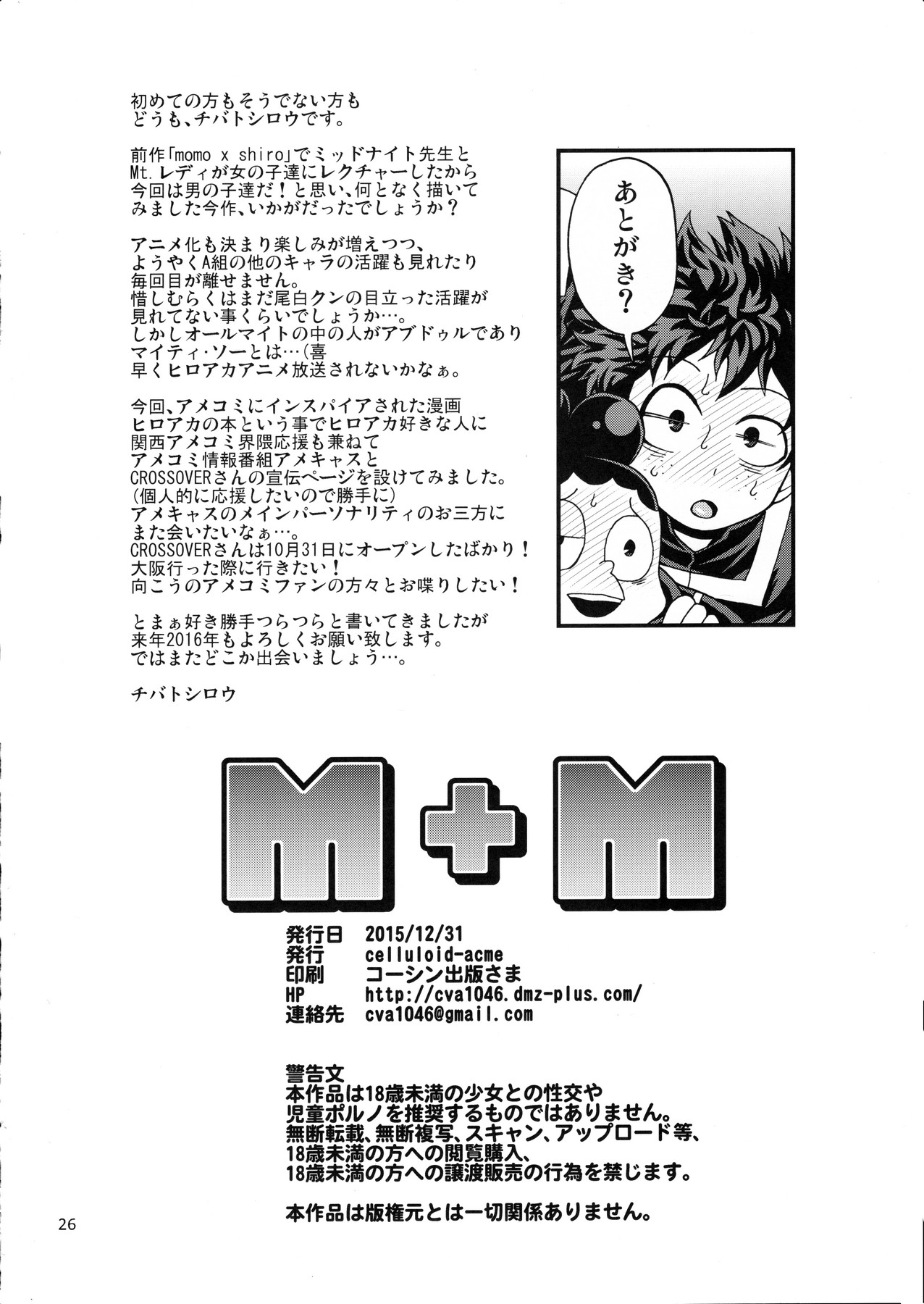 M+M page 28