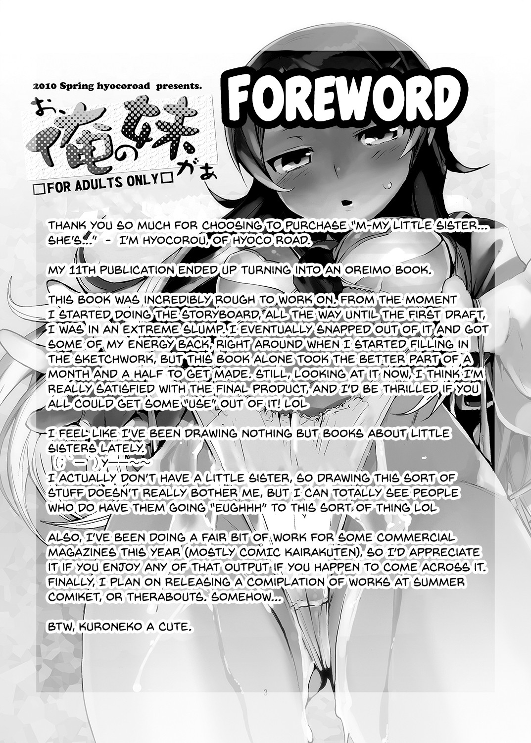 M- My Little Sister... She's... Revised Series Compilation page 159