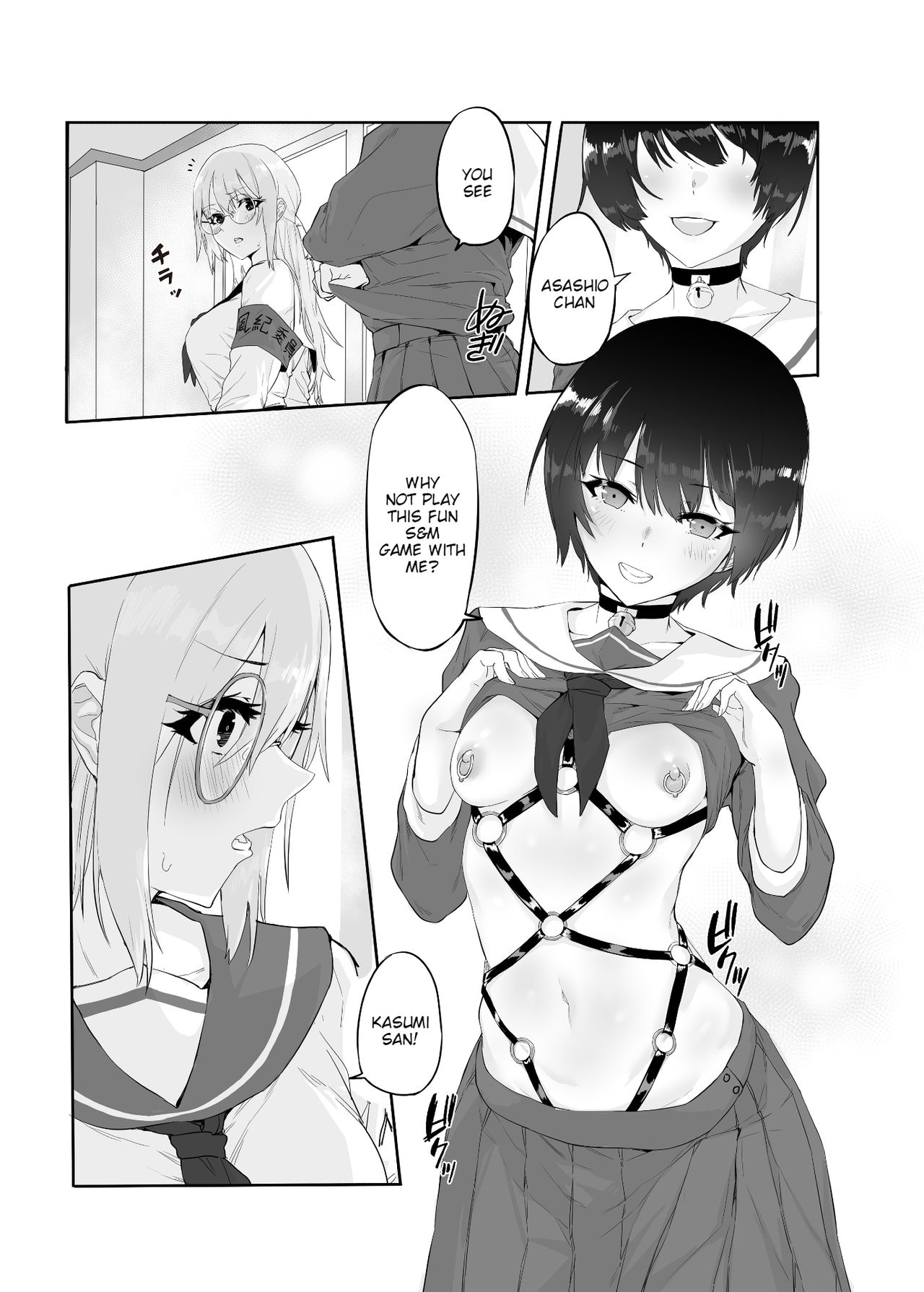 M Shoujo - Houkago no Onnanoko-tachi no Himitsu page 14