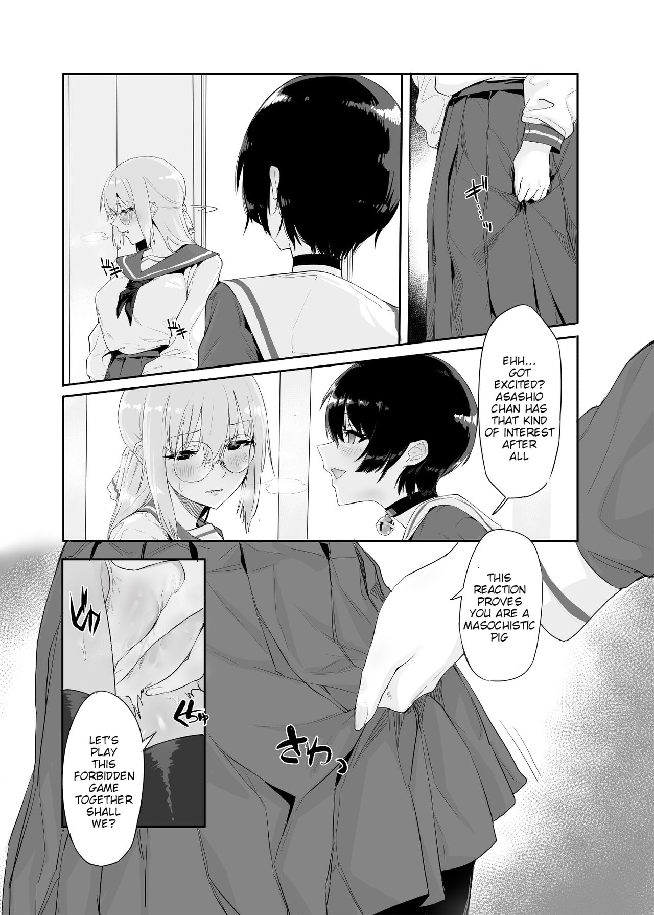 M Shoujo - Houkago no Onnanoko-tachi no Himitsu page 15