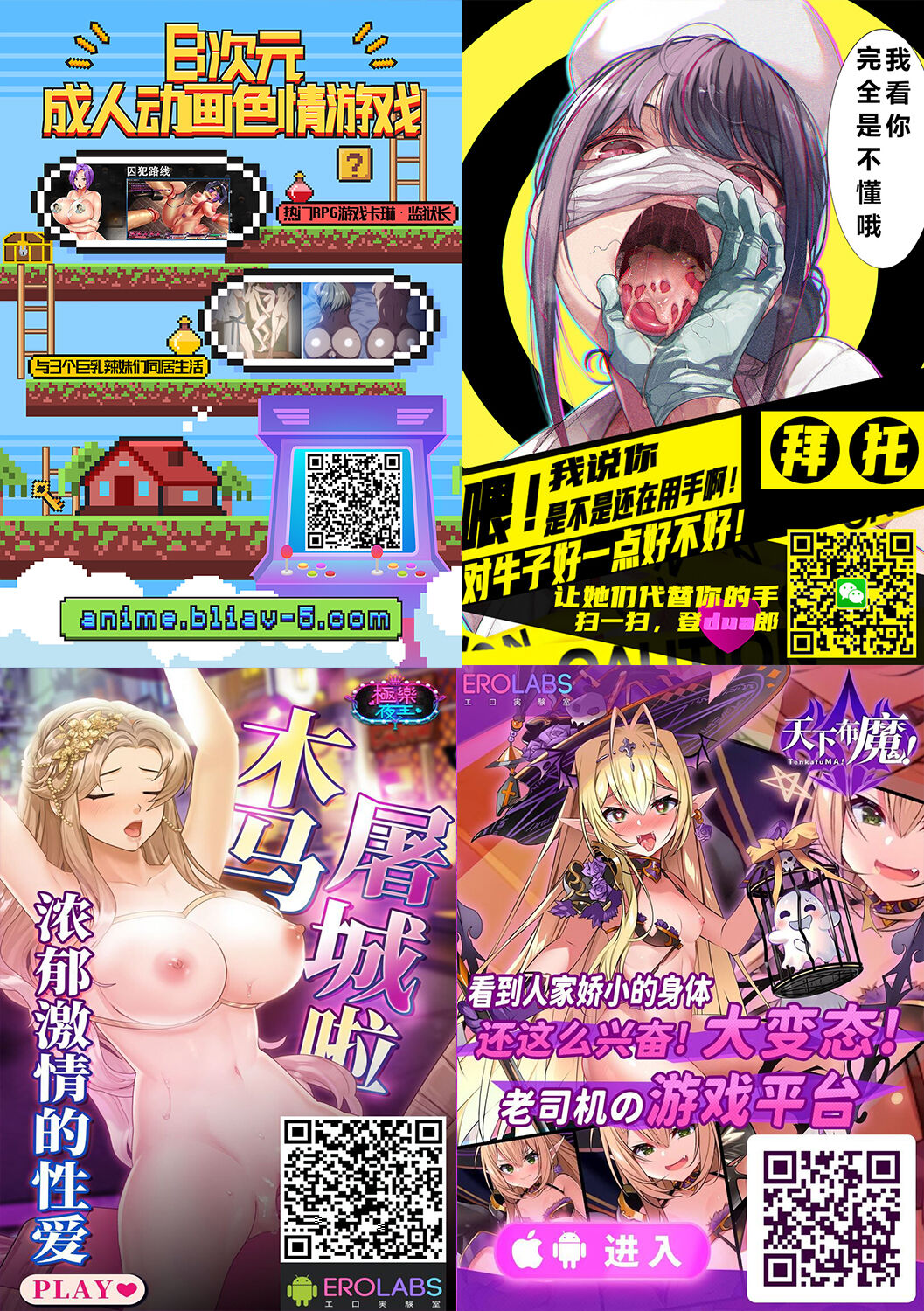 Maam no Chouma Seibutsu Jikken Nikki page 43