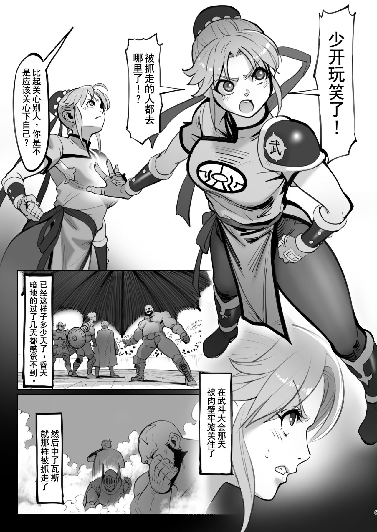 Maam no Chouma Seibutsu Jikken Nikki page 6