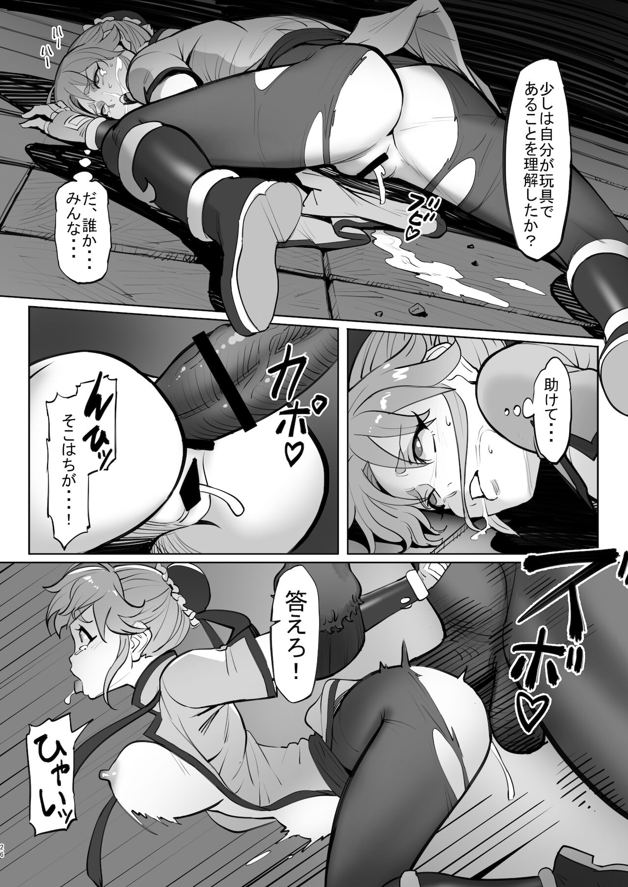 Maam no Chouma Seibutsu Jikken Nikki page 26