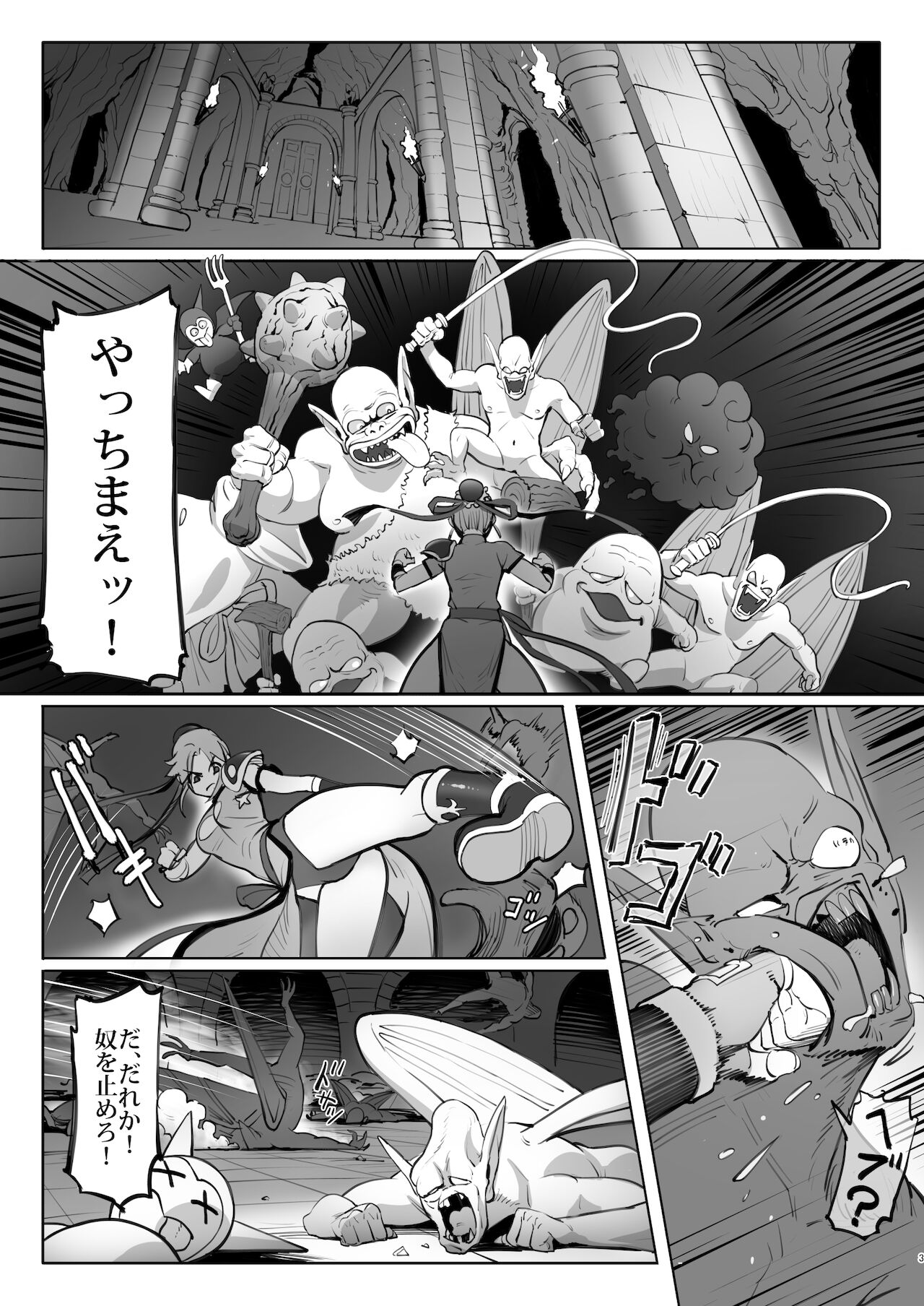 Maam no Chouma Seibutsu Jikken Nikki page 3