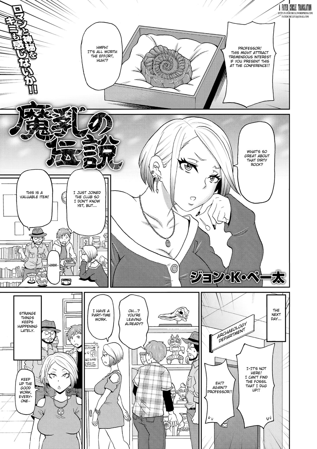 Machihi no Densetsu page 1