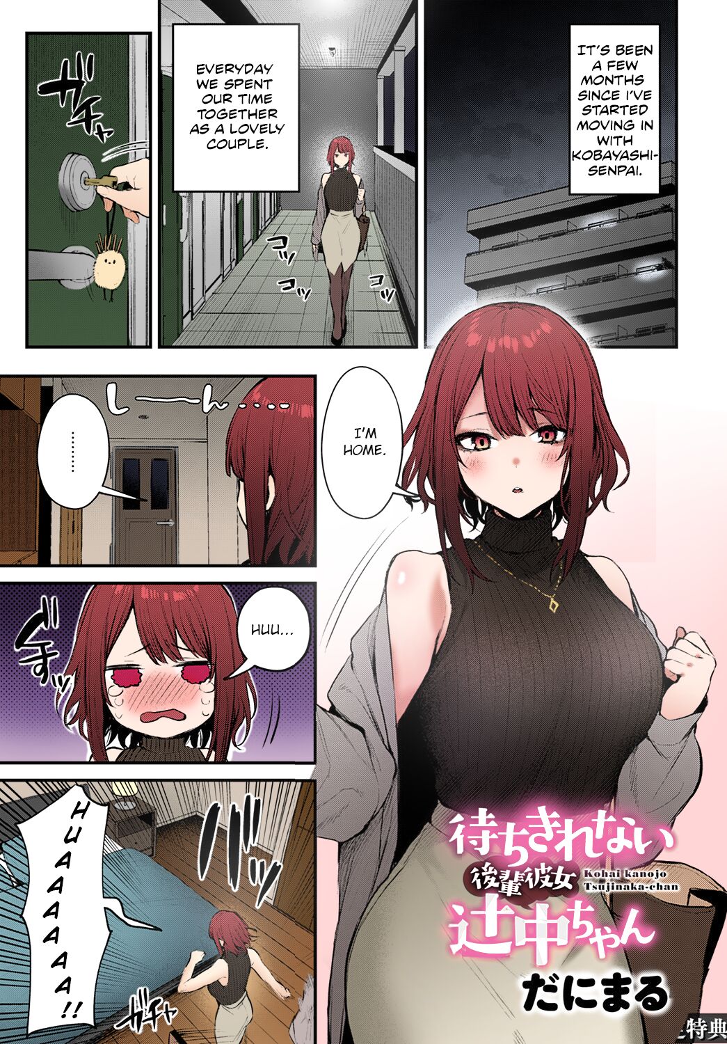 Machikirenai Kouhai Kanojo Tsujinaka-Chan page 1