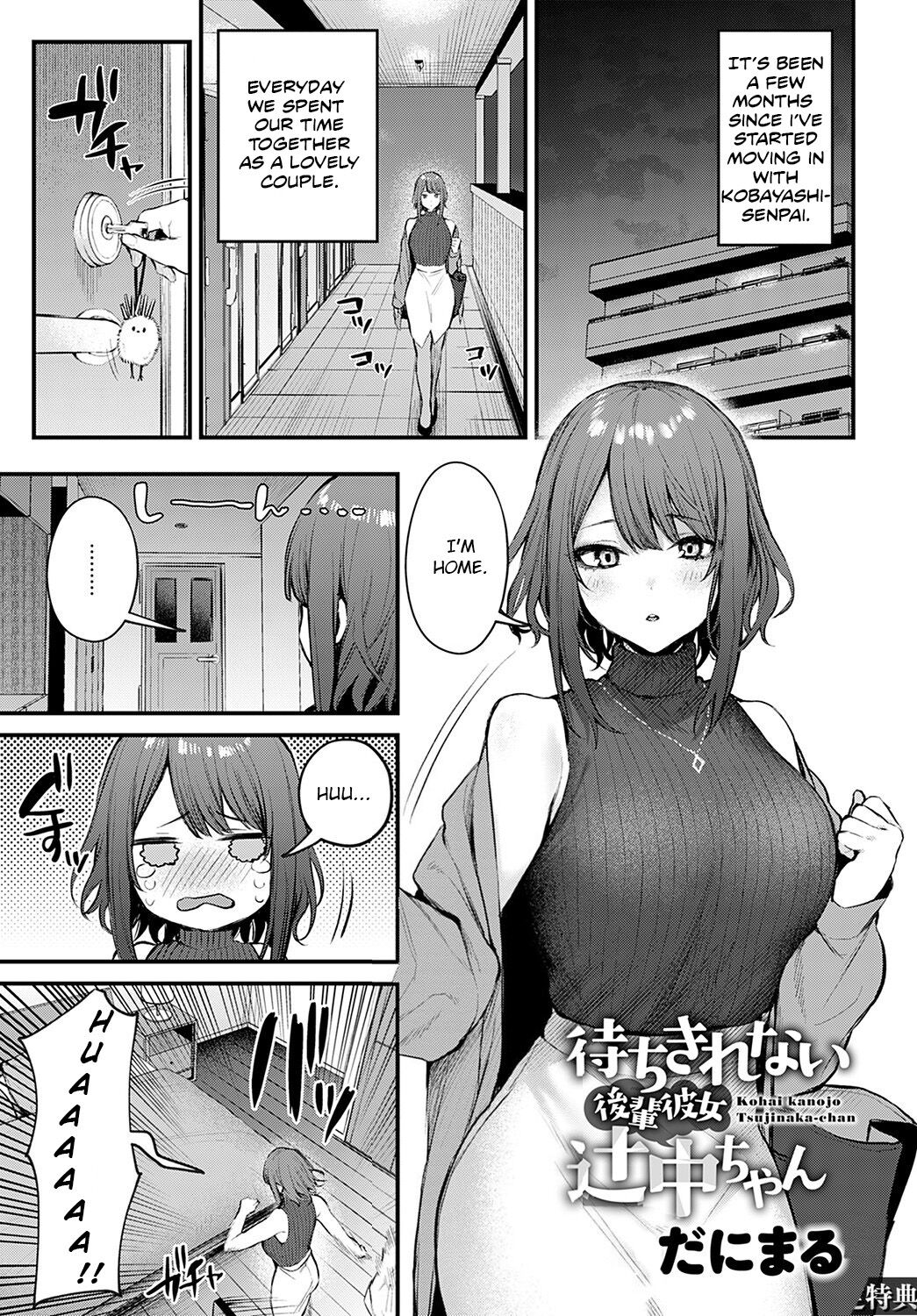 Machikirenai Kouhai Kanojo Tsujinaka-Chan page 1