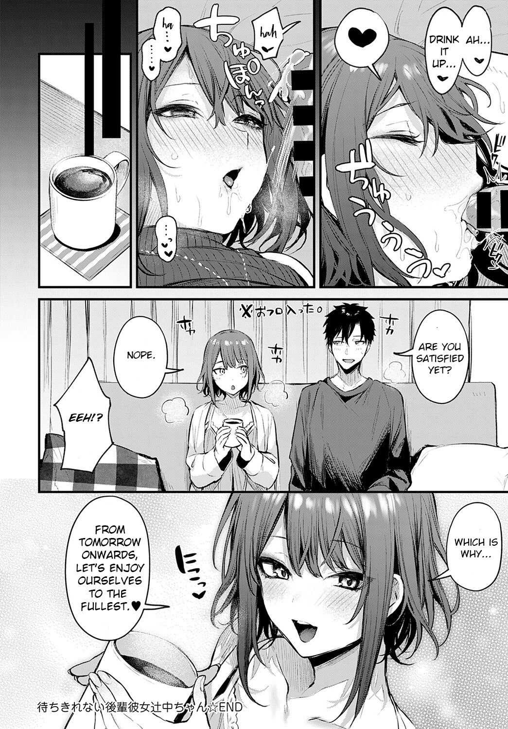 Machikirenai Kouhai Kanojo Tsujinaka-Chan page 18