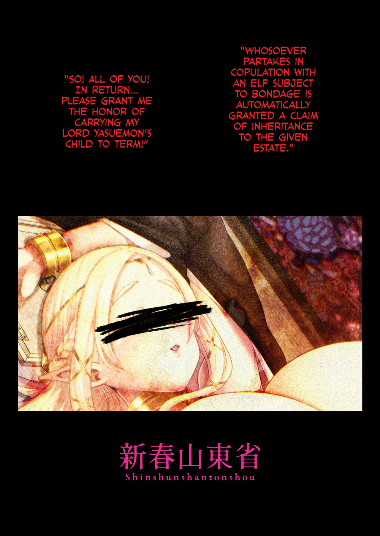 Machinations of an Elven Concubine Part Two: Funeral page 71