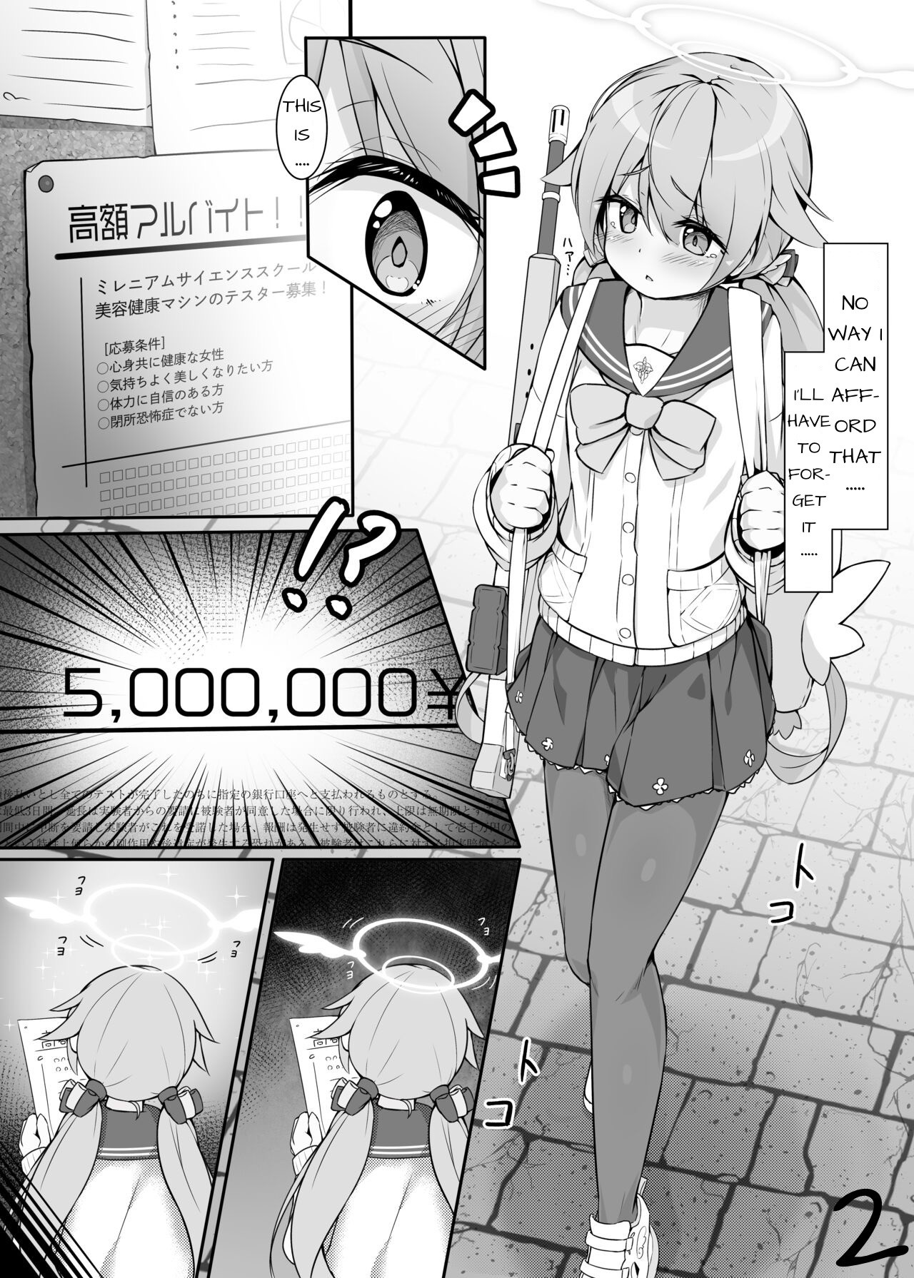 Machine Tester Ajitani Hifumi page 3