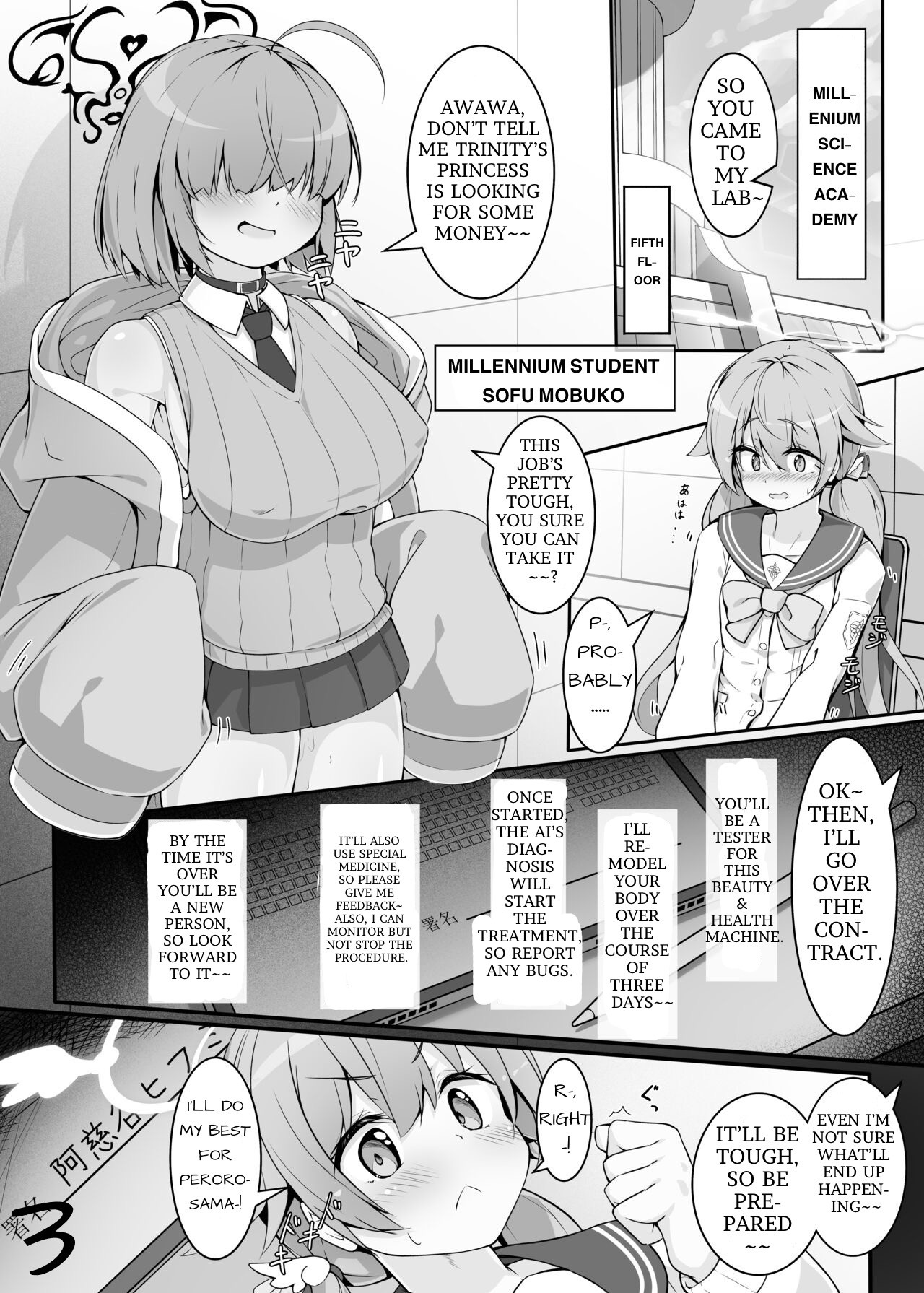 Machine Tester Ajitani Hifumi page 4