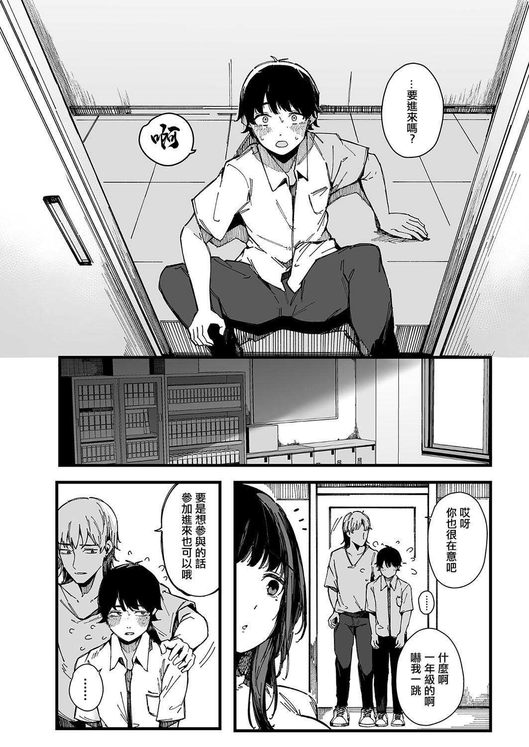 machisi musume mo utsuroi ni page 10