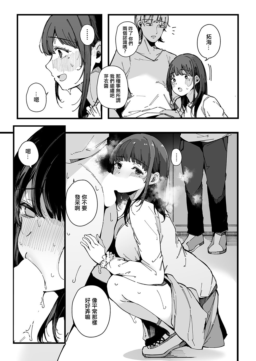 machisi musume mo utsuroi ni page 11