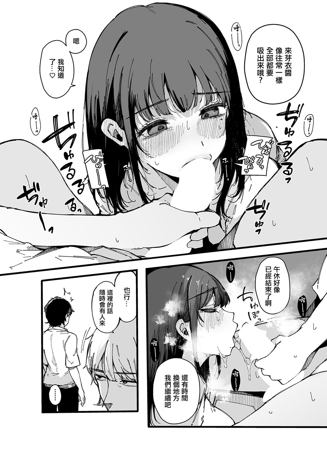 machisi musume mo utsuroi ni page 15