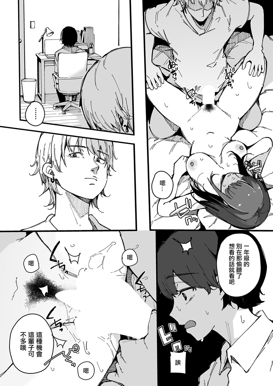 machisi musume mo utsuroi ni page 21