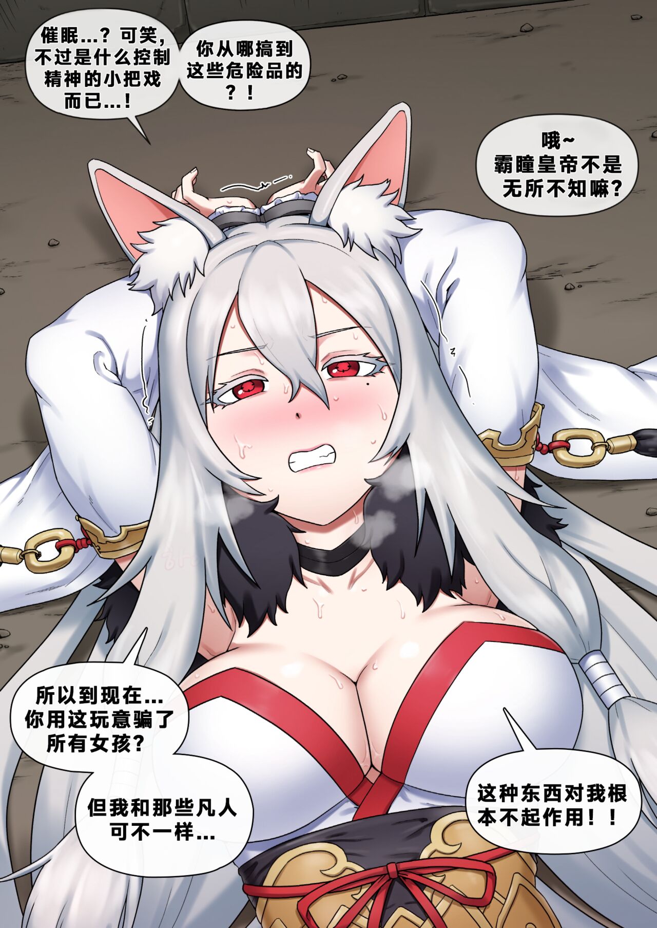 Mackgee中出性爱合集（公主连结等H） page 71