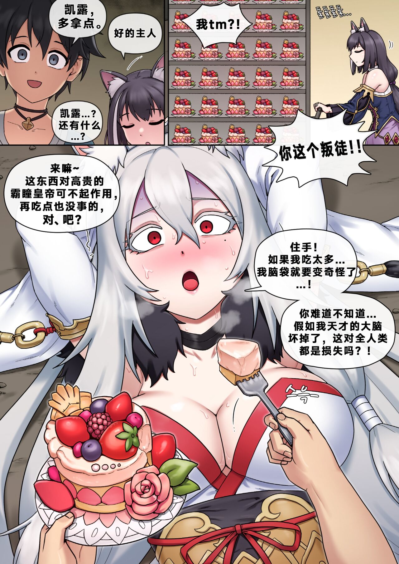 Mackgee中出性爱合集（公主连结等H） page 72
