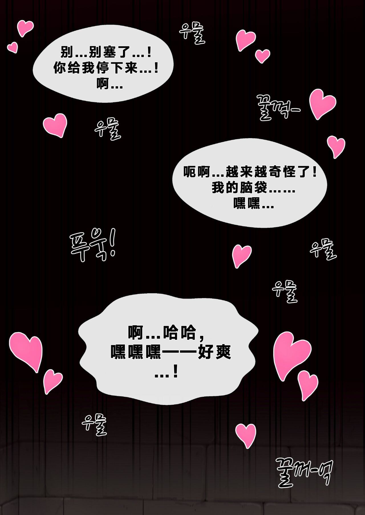 Mackgee中出性爱合集（公主连结等H） page 74