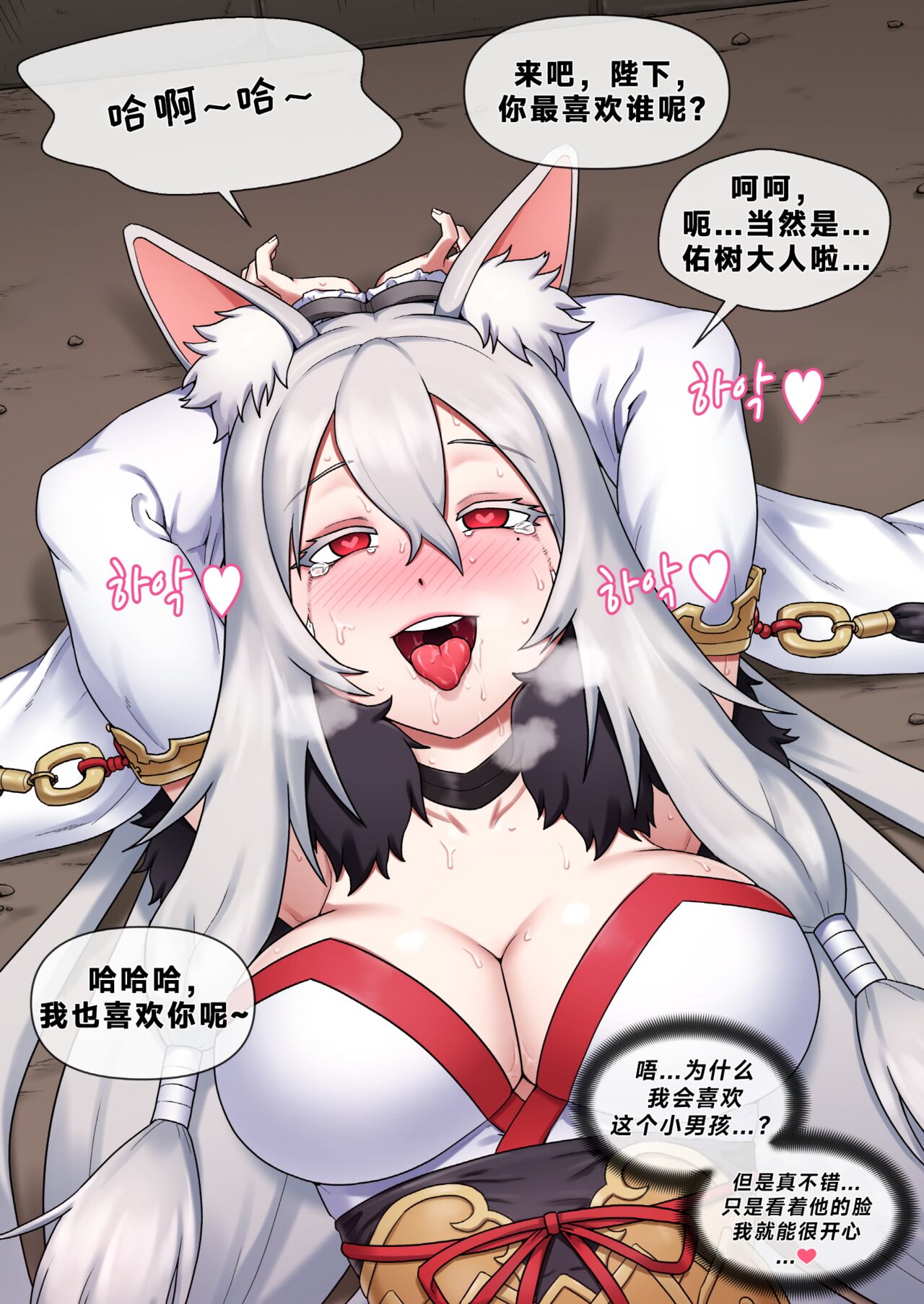 Mackgee中出性爱合集（公主连结等H） page 75