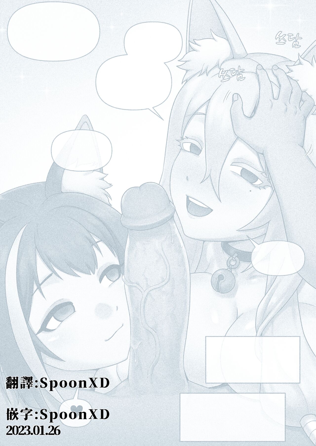 Mackgee中出性爱合集（公主连结等H） page 89