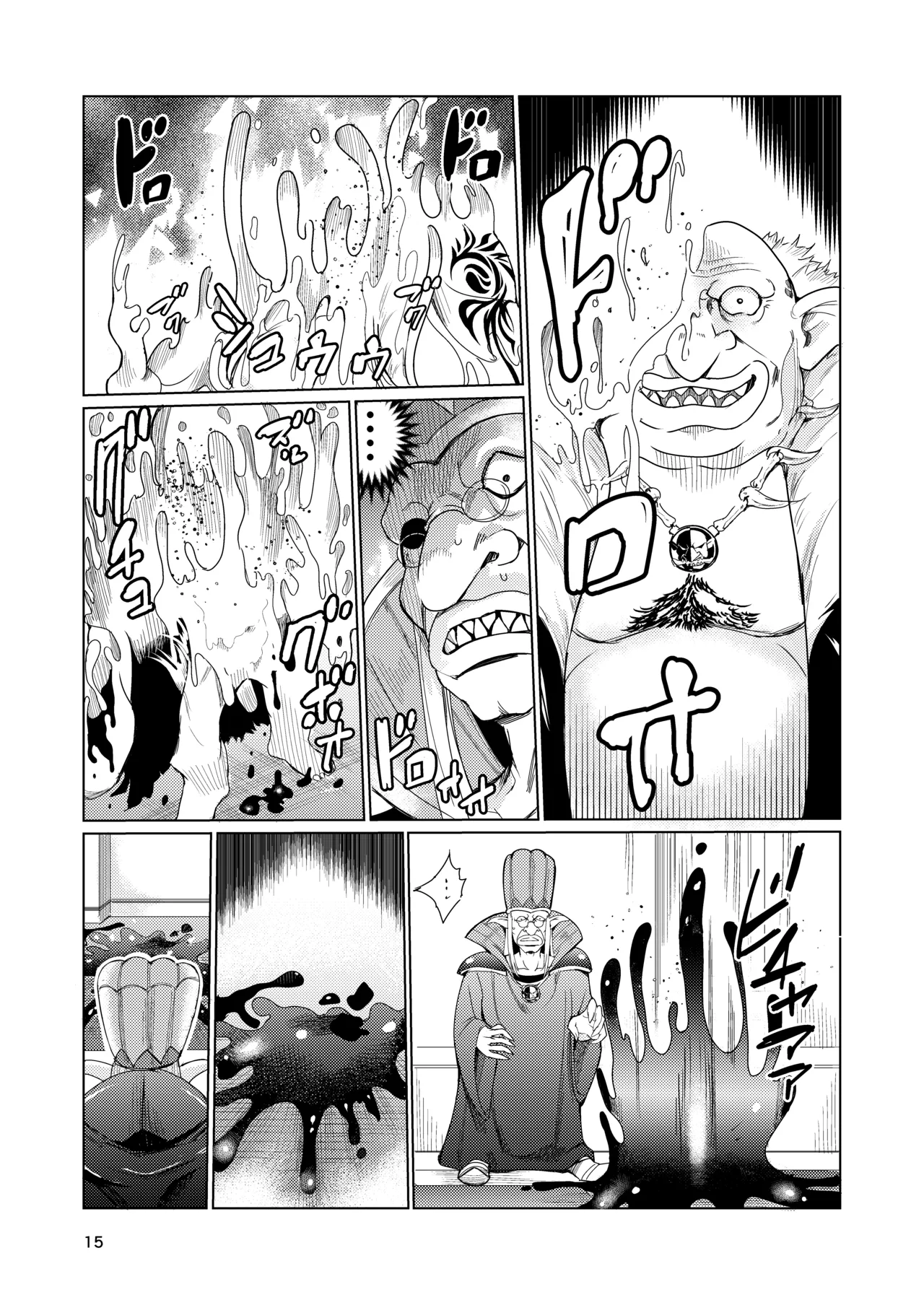 Mad Conquerer Princess, Dahlia page 14