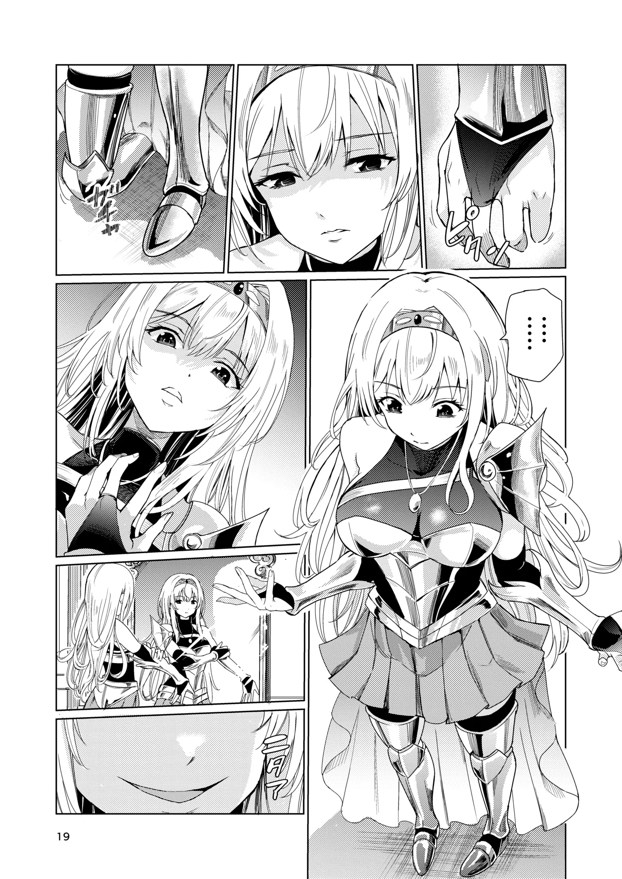 Mad Conquerer Princess, Dahlia page 18
