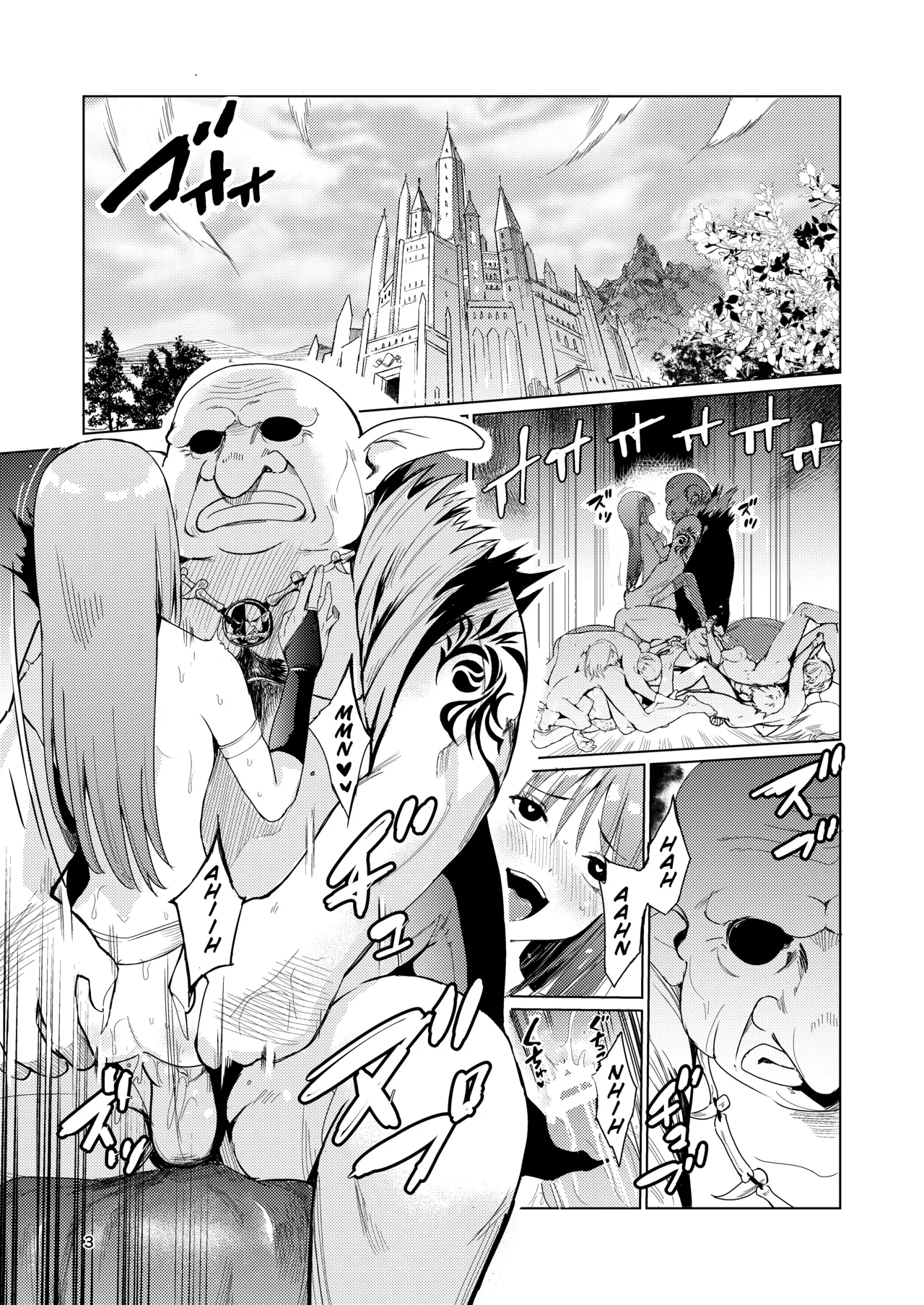 Mad Conquerer Princess, Dahlia page 2