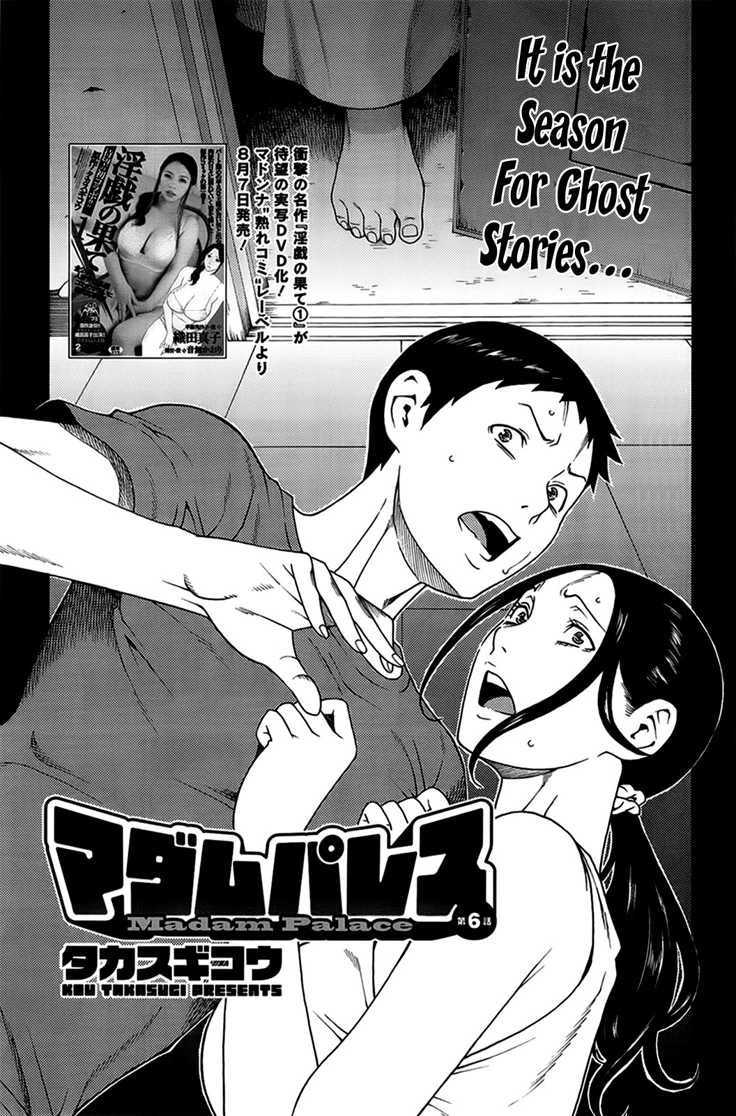 Madam Palace page 100