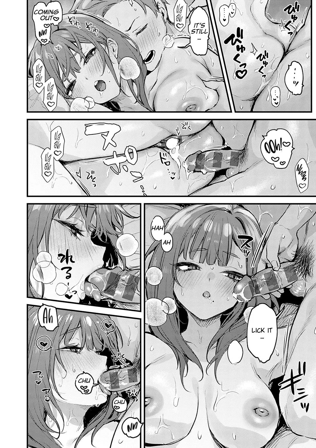 Madamada, Shitemitai. - I still want to try. page 22
