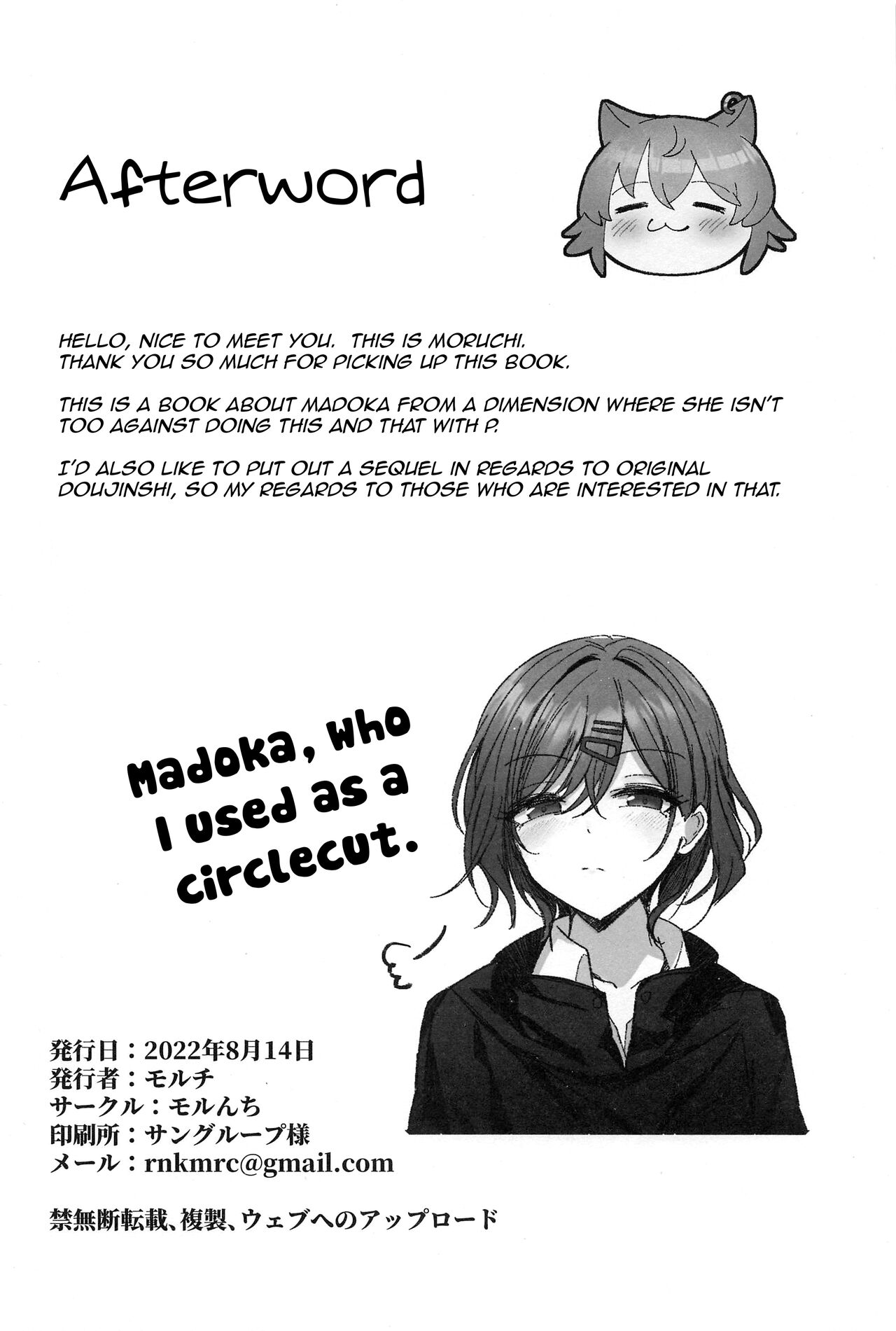Madoka no Tokkun Madokas Special Training page 23