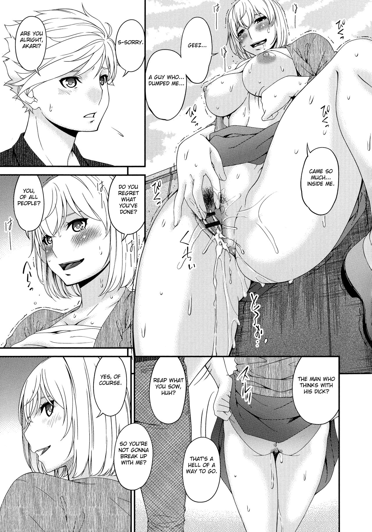 Madoromi Toromi page 101