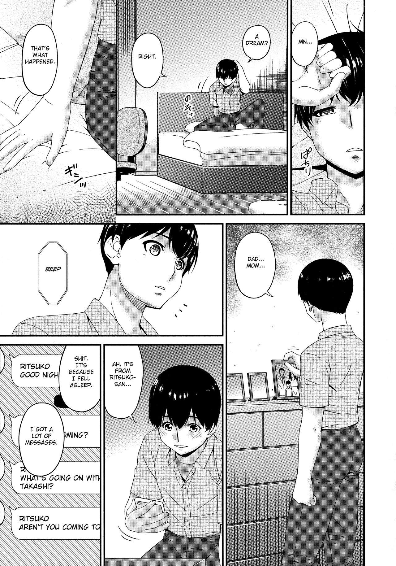 Madoromi Toromi page 105