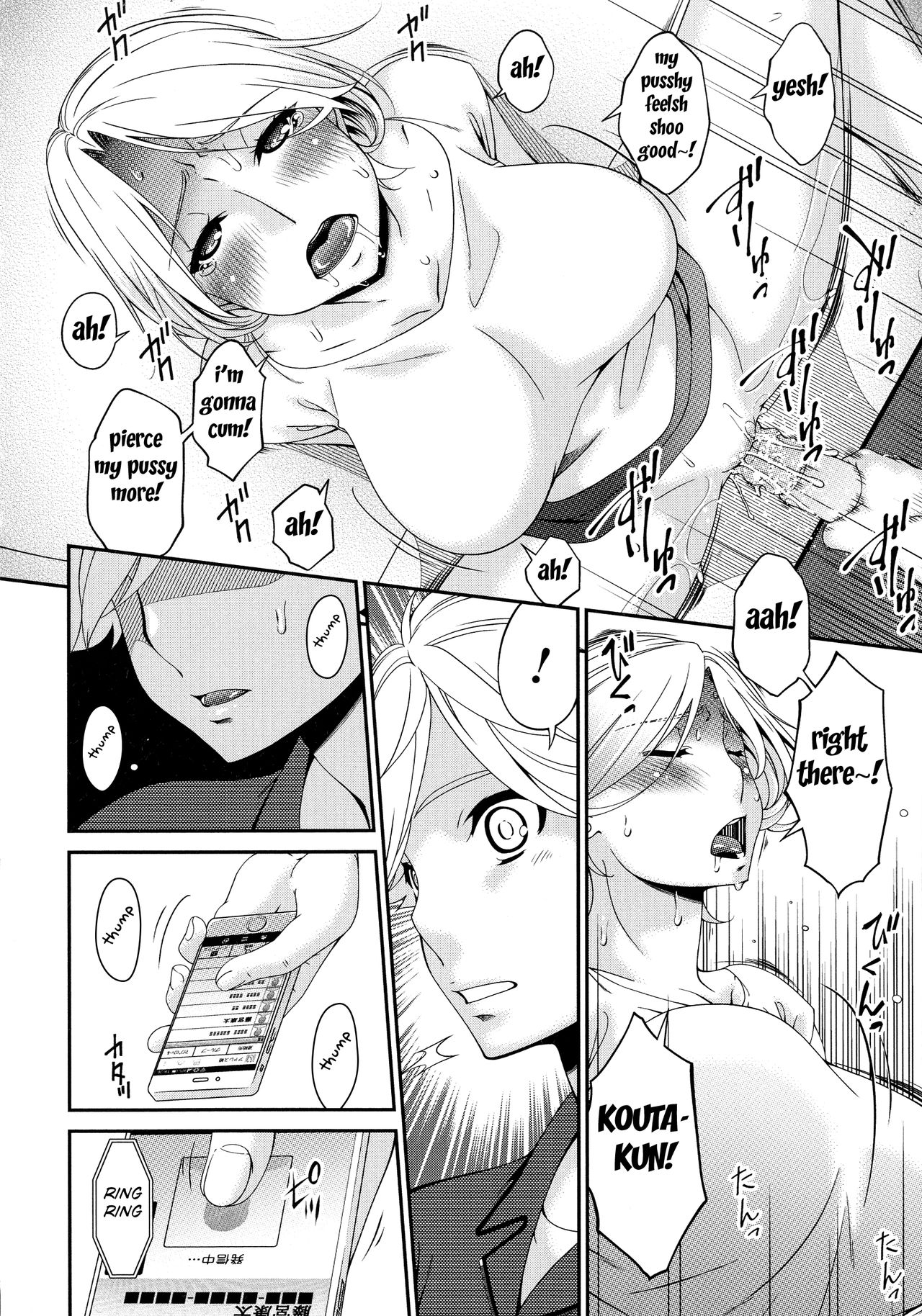 Madoromi Toromi page 116