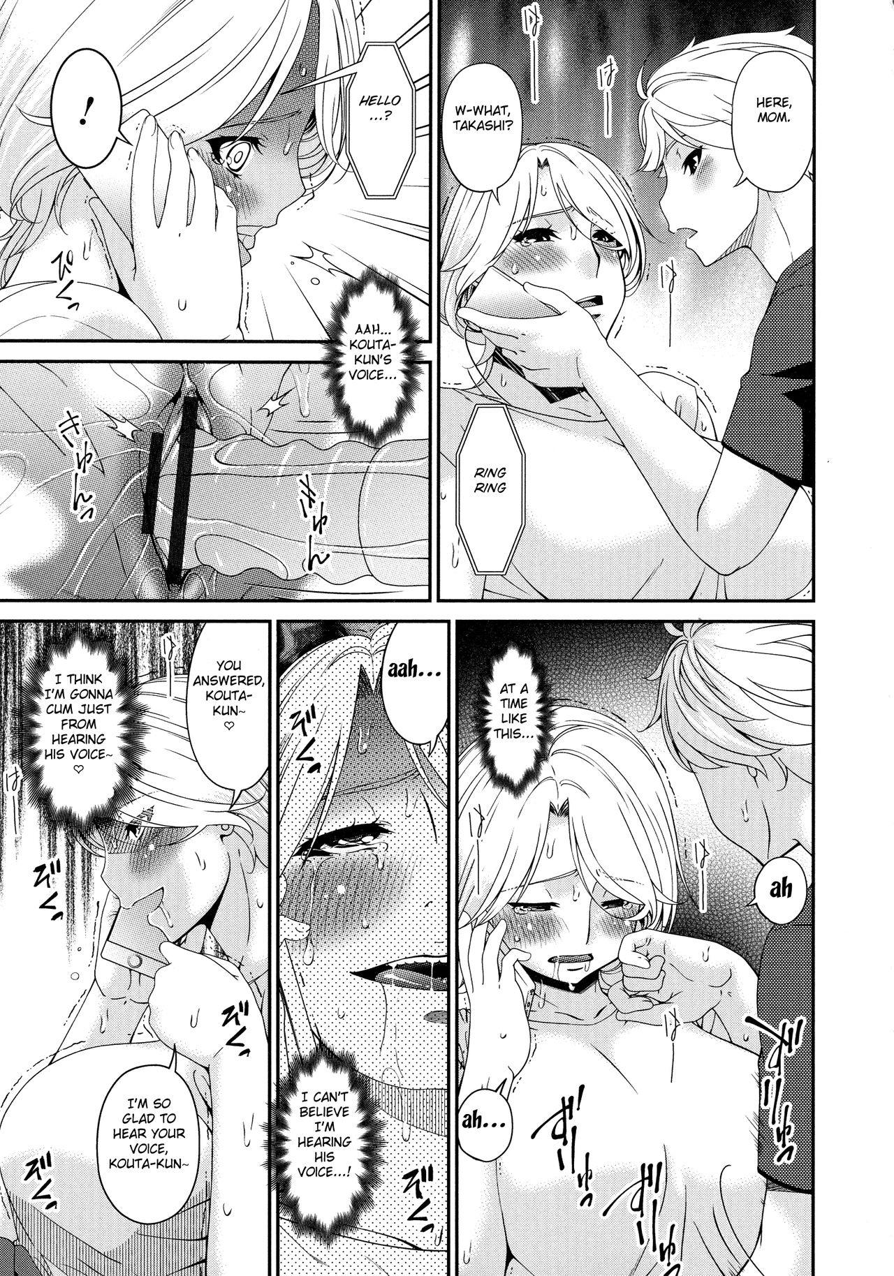 Madoromi Toromi page 117