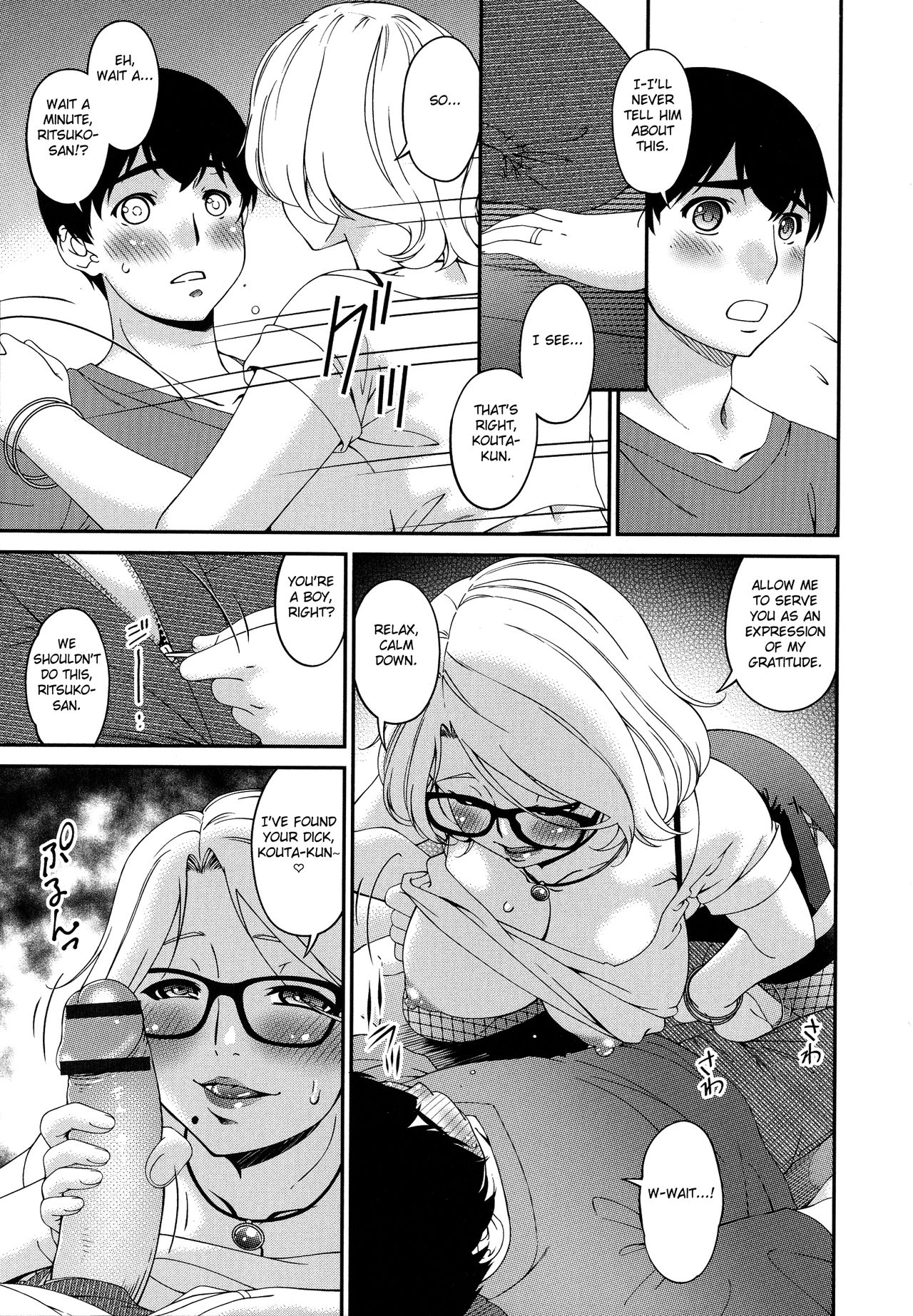 Madoromi Toromi page 12