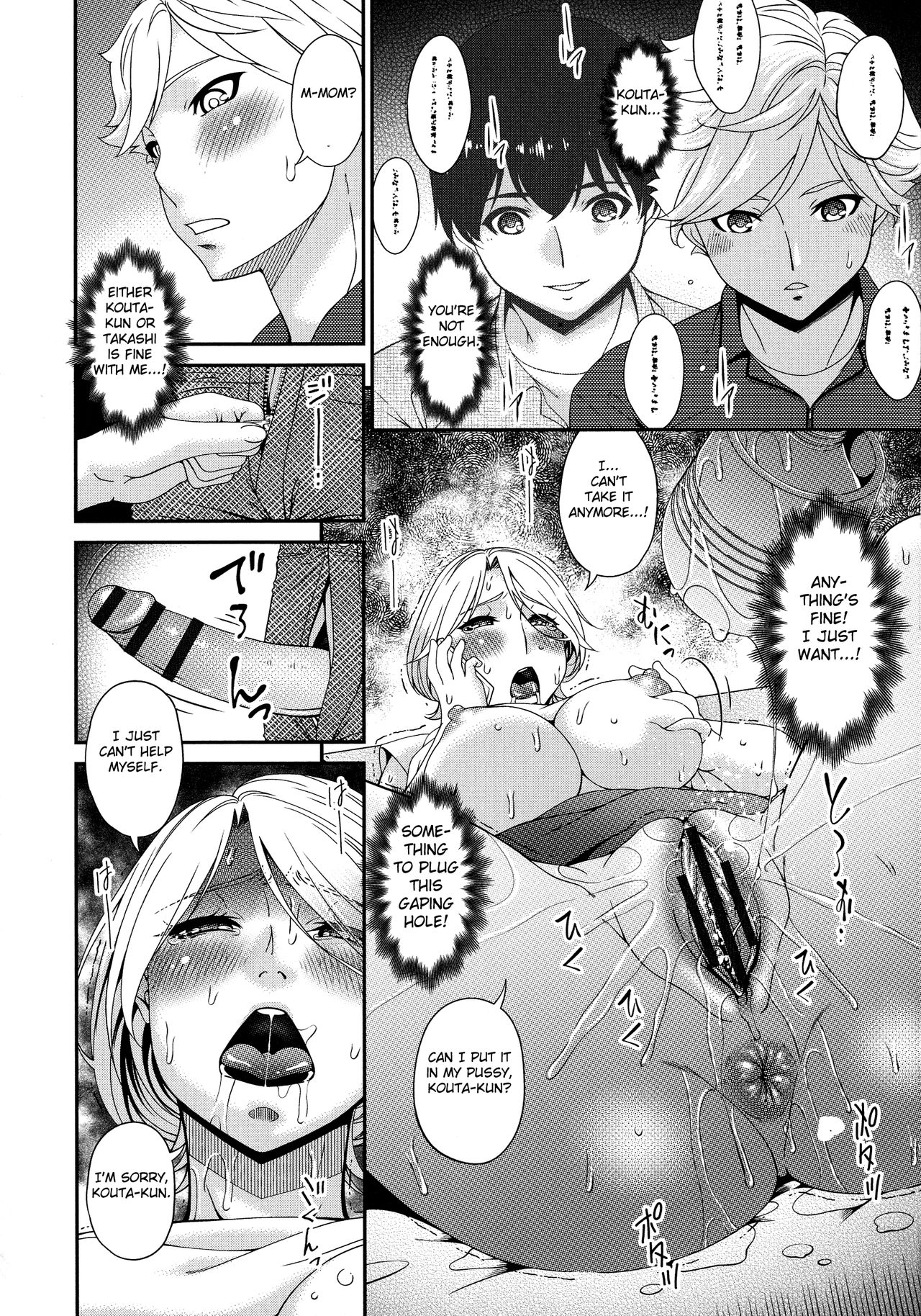 Madoromi Toromi page 120