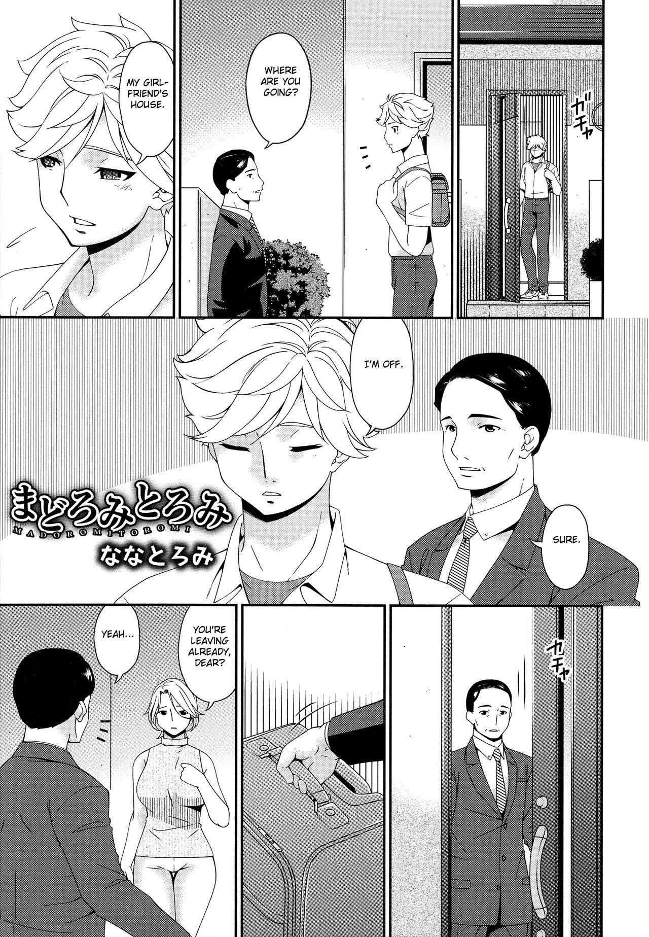 Madoromi Toromi page 133