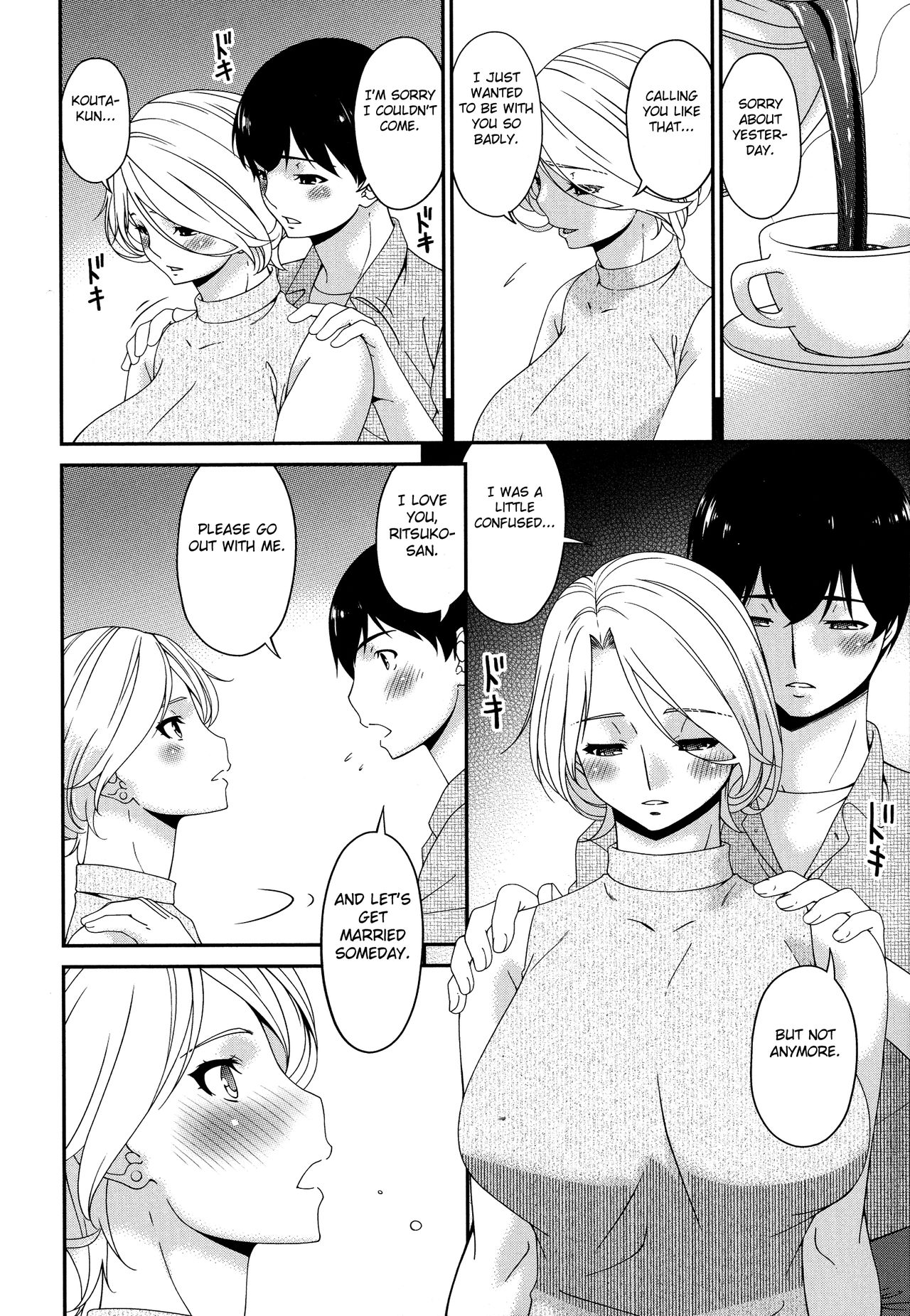Madoromi Toromi page 136