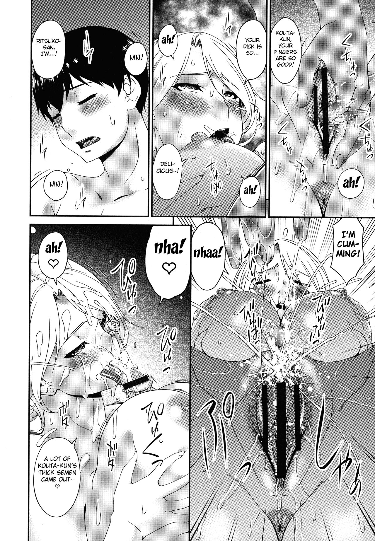 Madoromi Toromi page 142