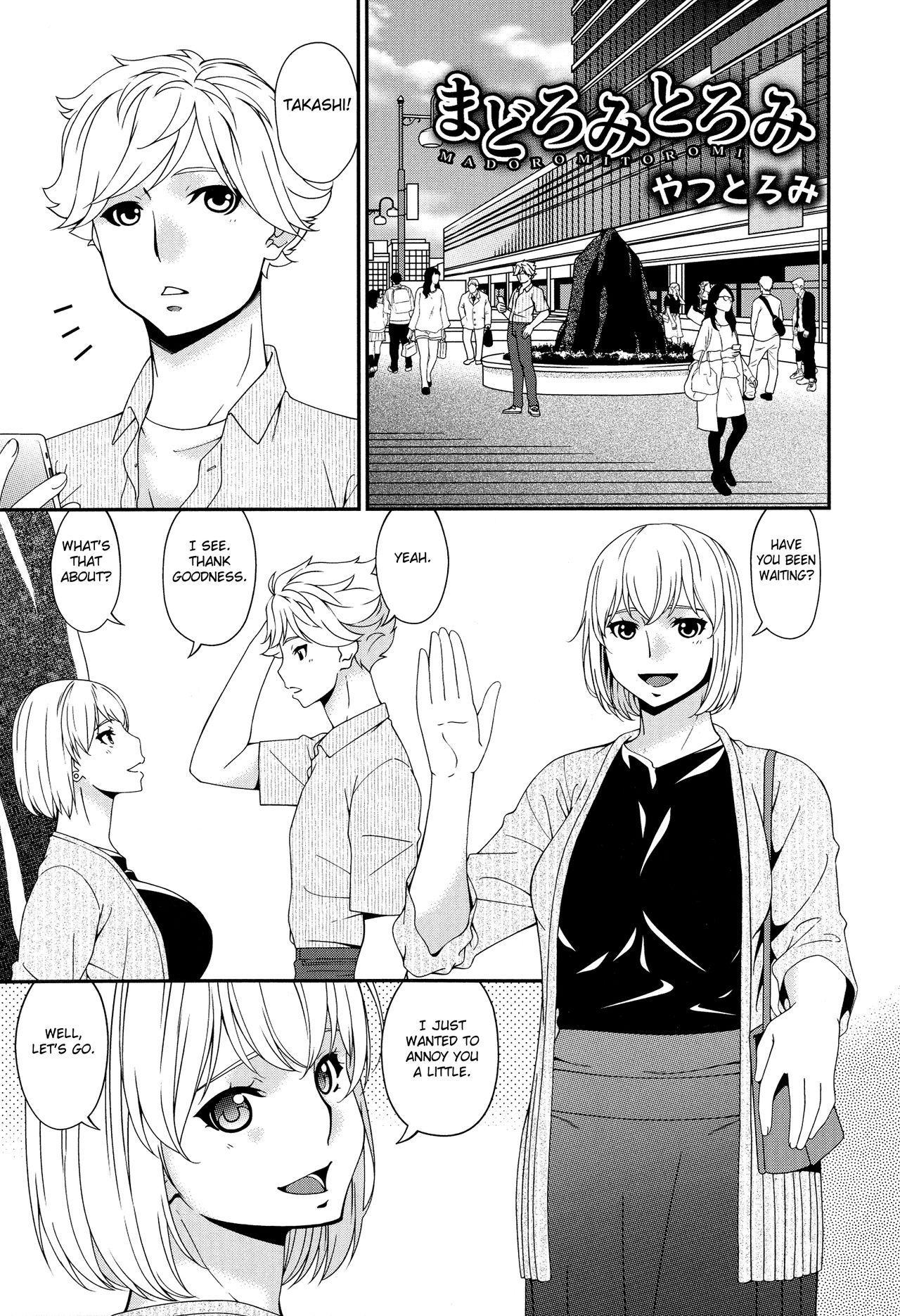 Madoromi Toromi page 155