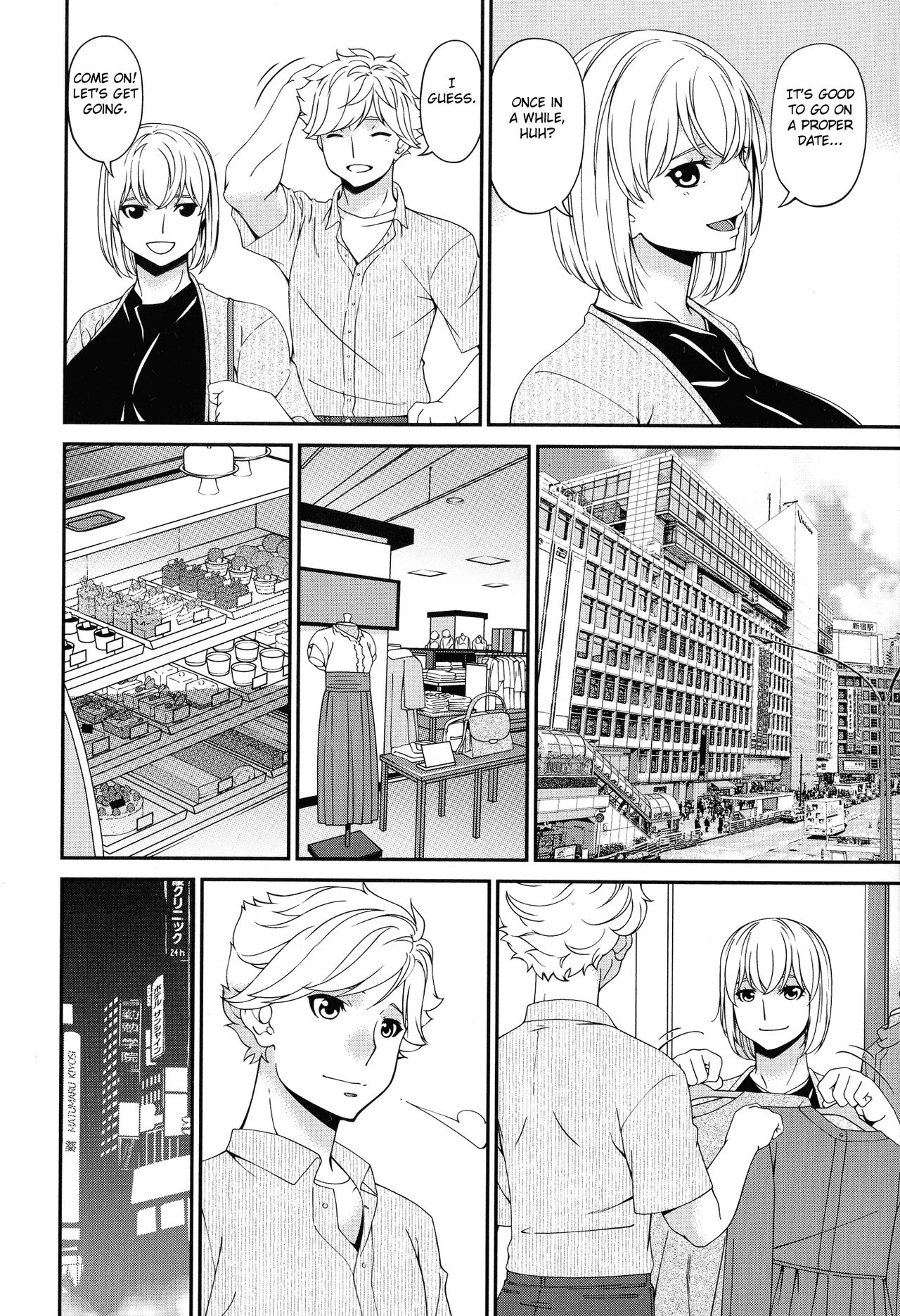Madoromi Toromi page 156